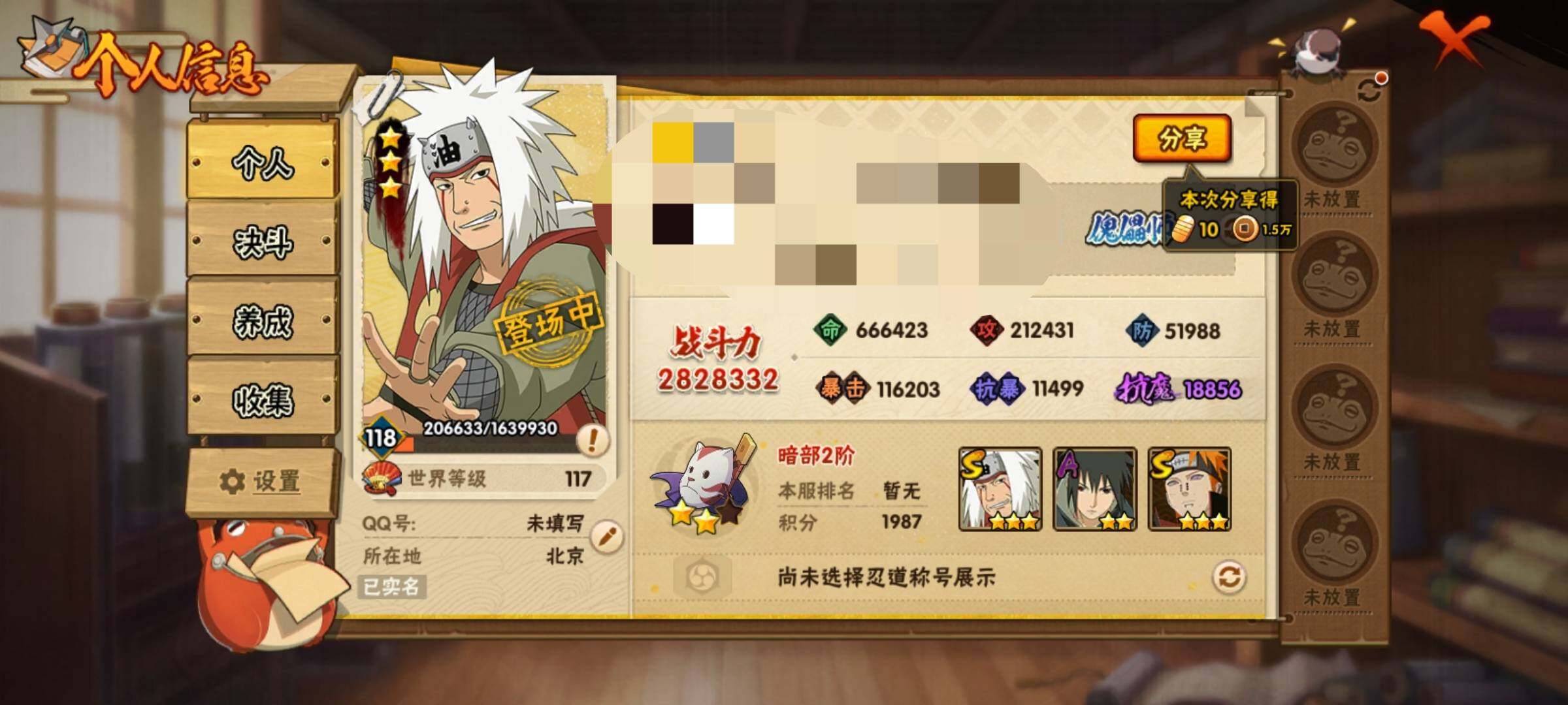 HYEY311820火影忍者账号详情图3 HYEY311820火影忍者账号详情图3