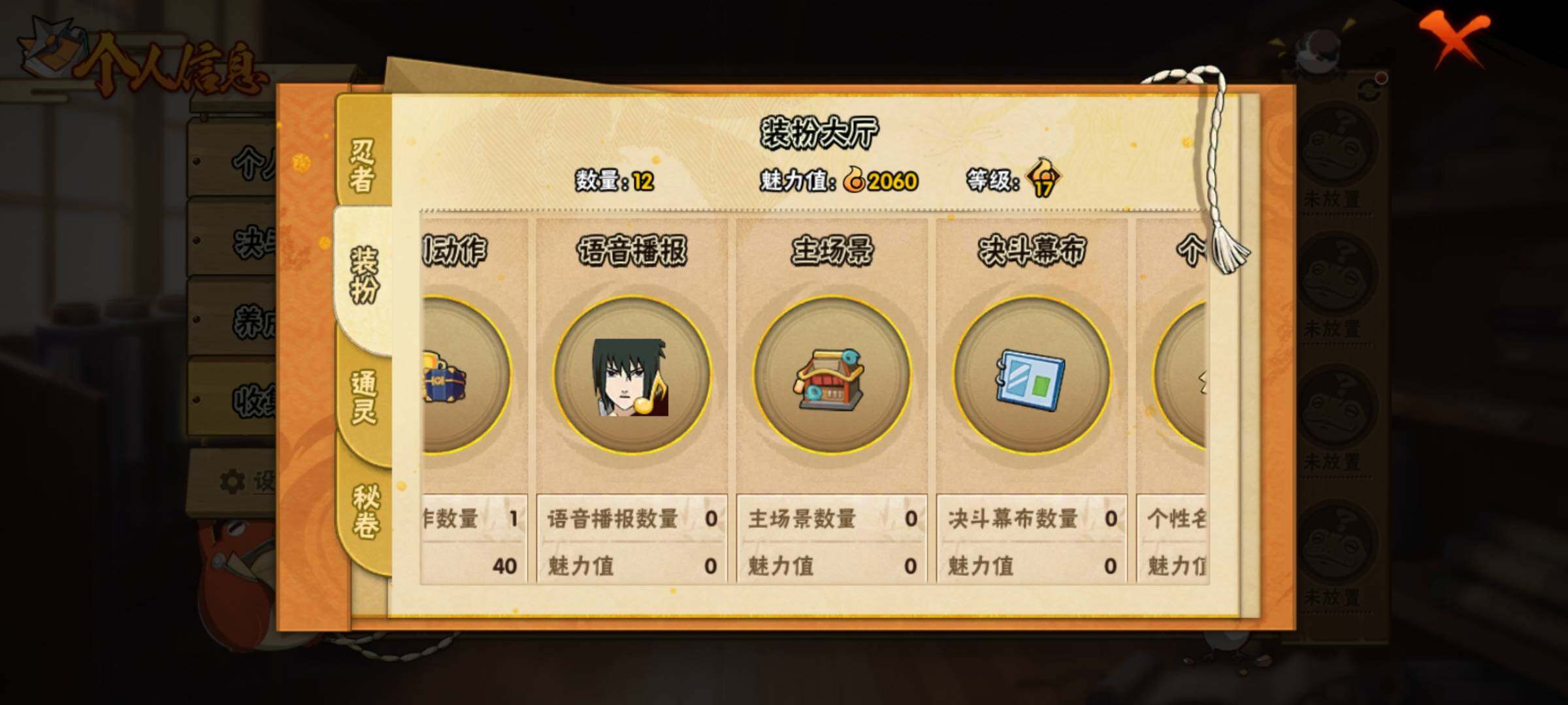 HYEY311820火影忍者账号详情图9 HYEY311820火影忍者账号详情图9