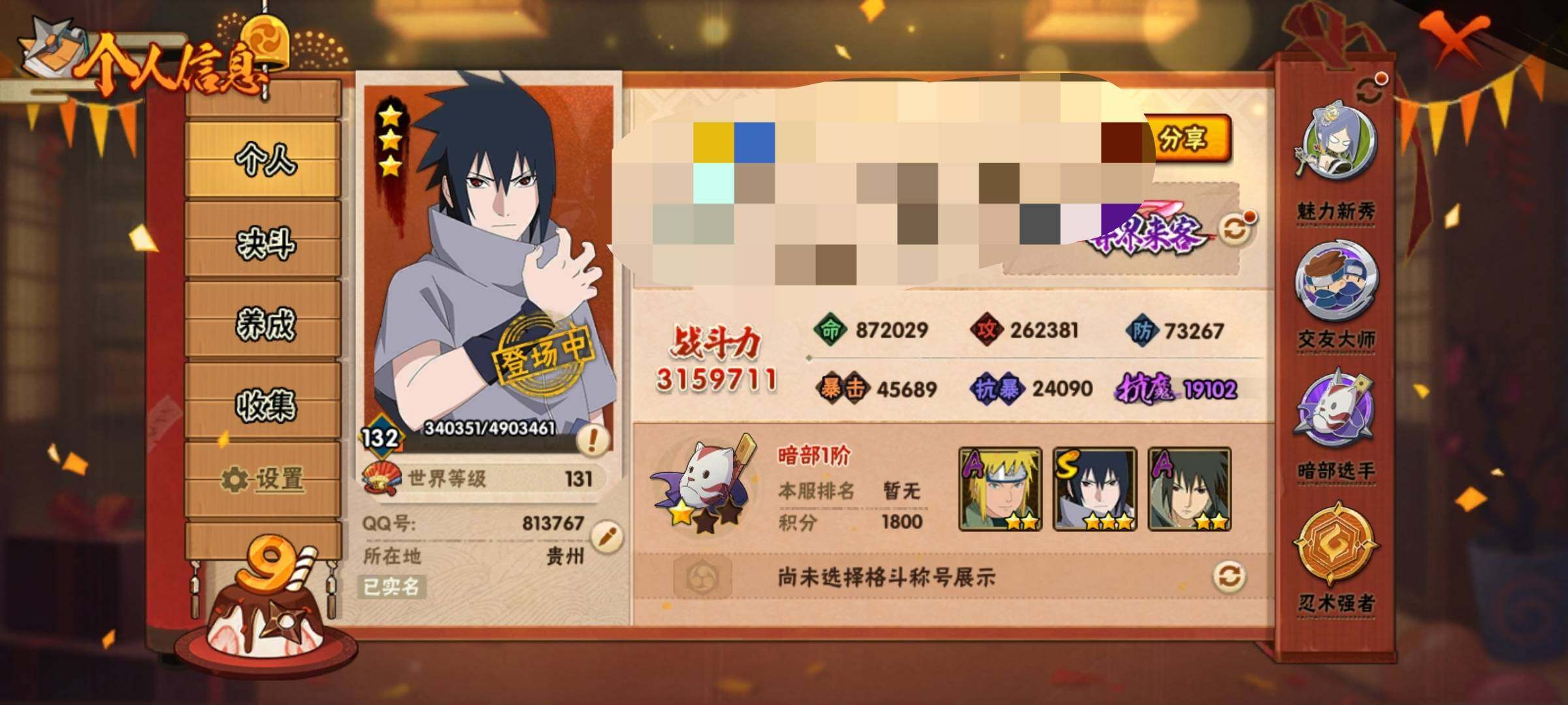 HYEY311570火影忍者账号详情图3