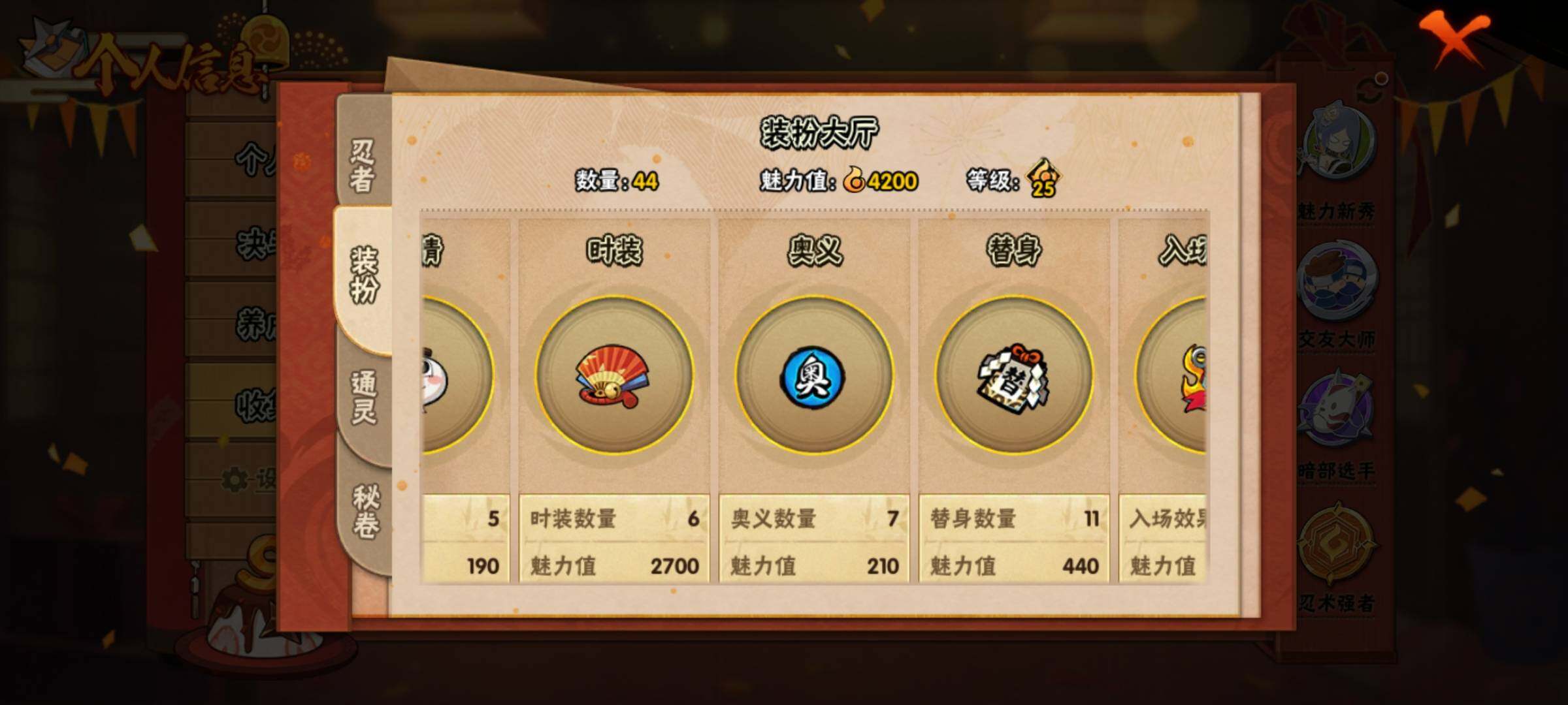 HYEY311570火影忍者账号详情图6