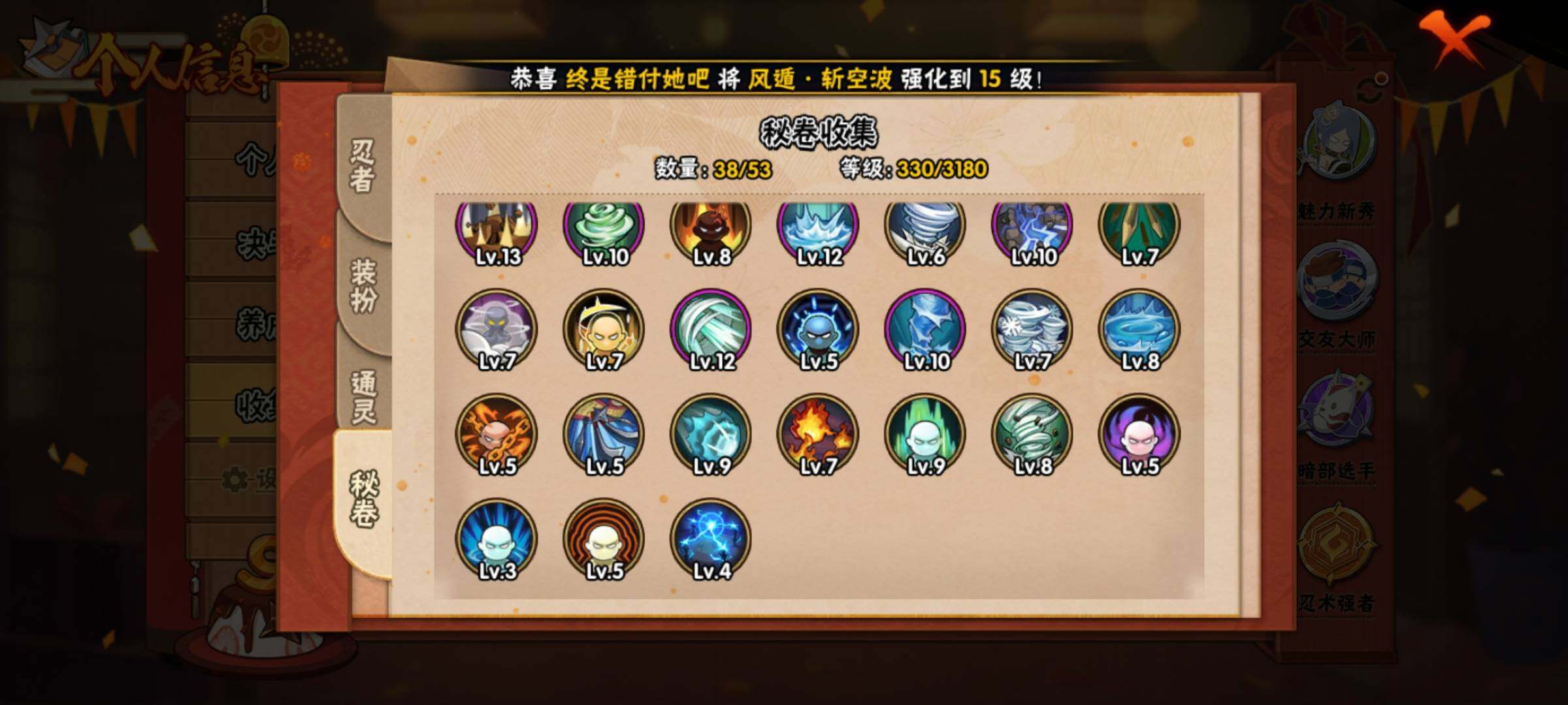 HYEY311570火影忍者账号详情图10