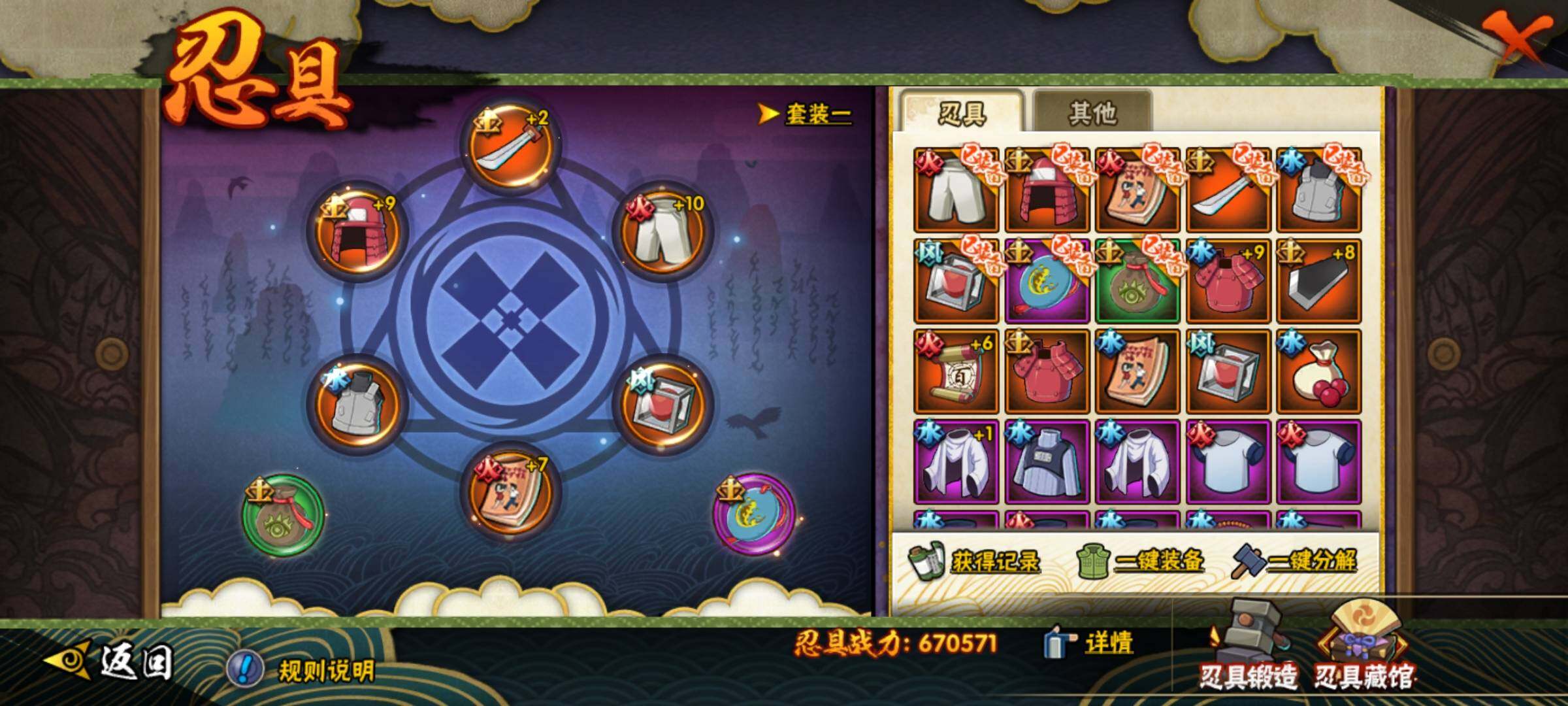 HYEY311570火影忍者账号详情图14