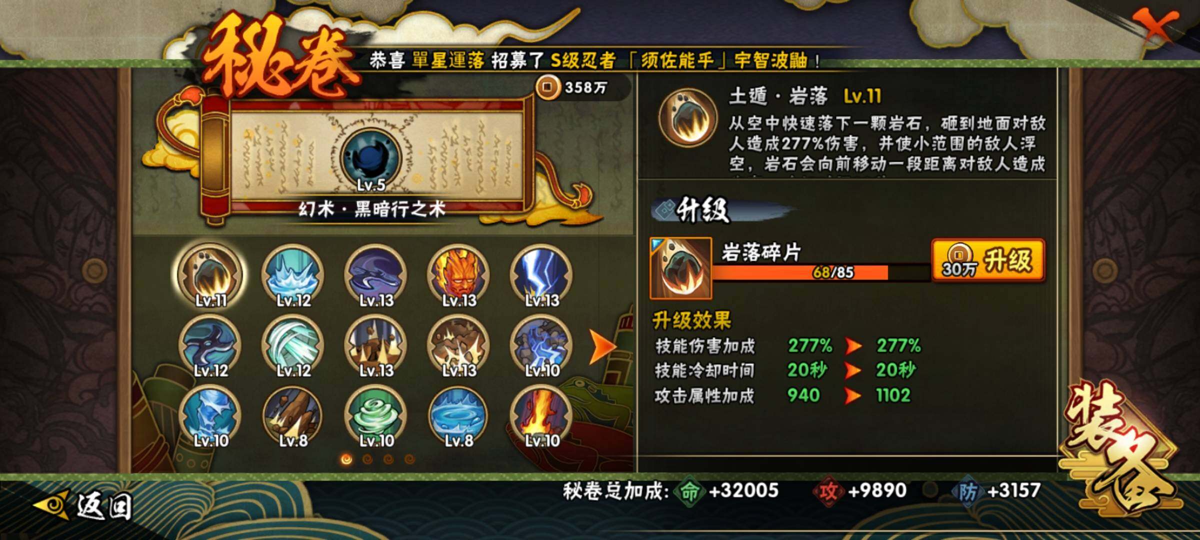 HYEY311570火影忍者账号详情图15