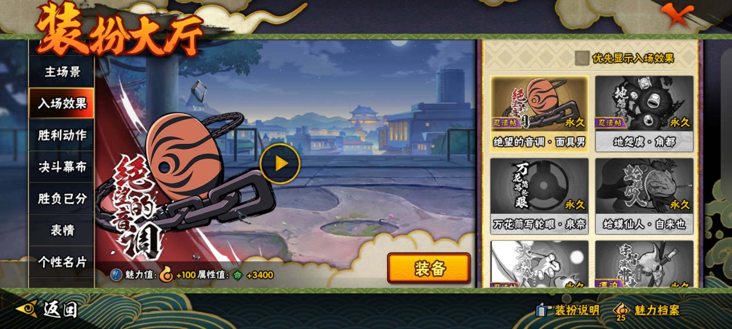 HYEY311570火影忍者账号详情图19