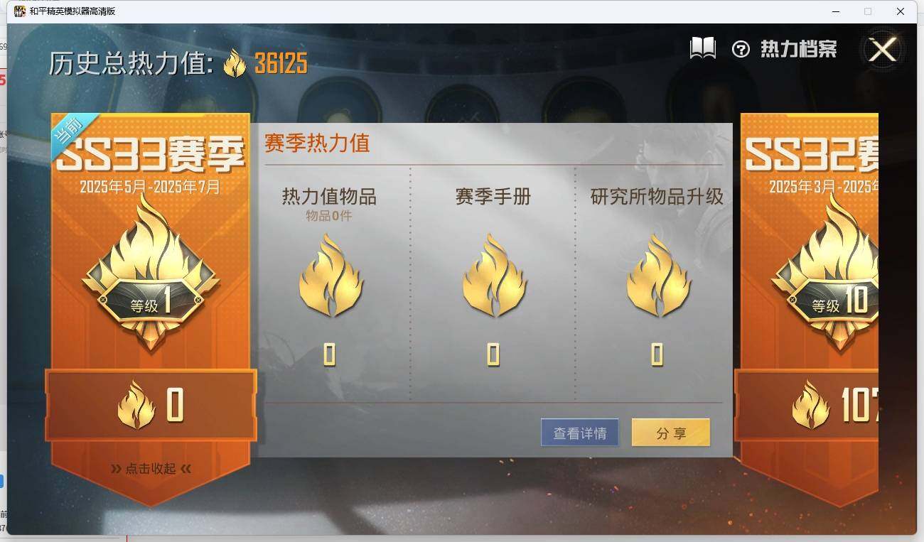 HPLE3270625和平精英账号详情图3 HPLE3270625和平精英账号详情图3