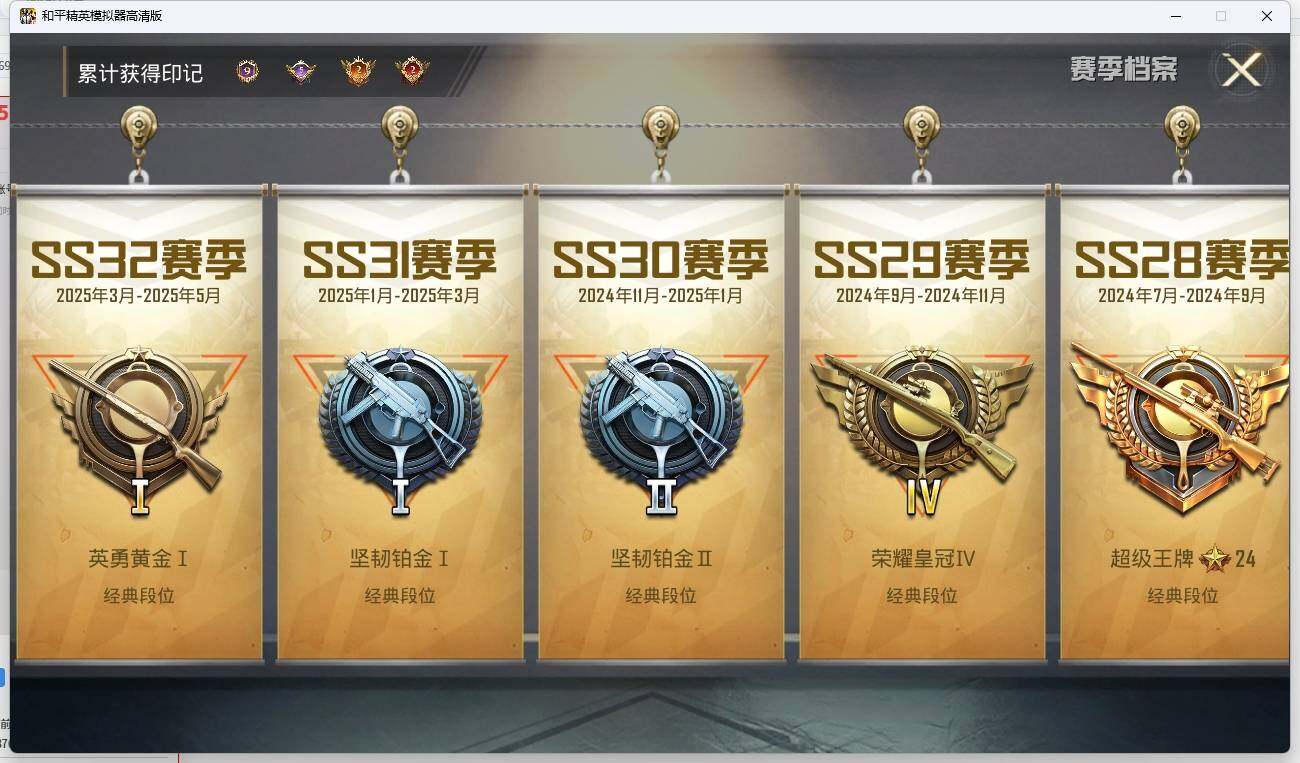 HPLE3270625和平精英账号详情图4 HPLE3270625和平精英账号详情图4