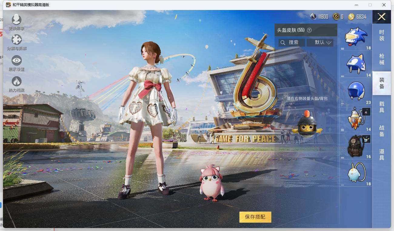 HPLE3270625和平精英账号详情图8 HPLE3270625和平精英账号详情图8