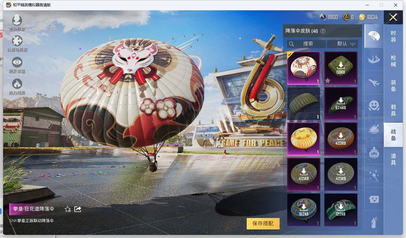 HPLE3270625和平精英账号详情图9 HPLE3270625和平精英账号详情图9