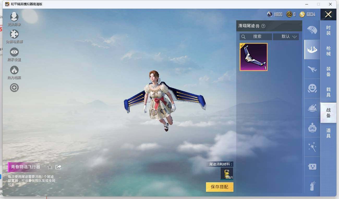 HPLE3270625和平精英账号详情图10 HPLE3270625和平精英账号详情图10