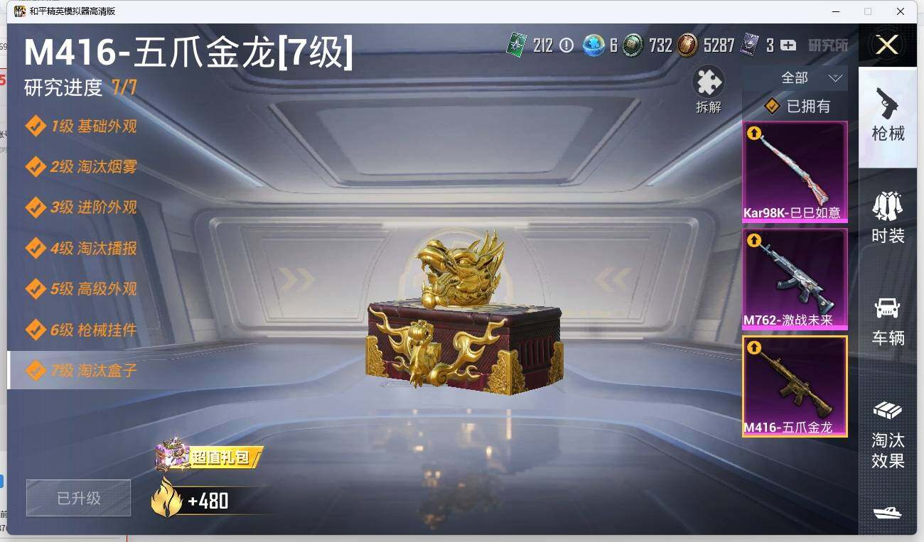 HPLE3270625和平精英账号详情图12 HPLE3270625和平精英账号详情图12