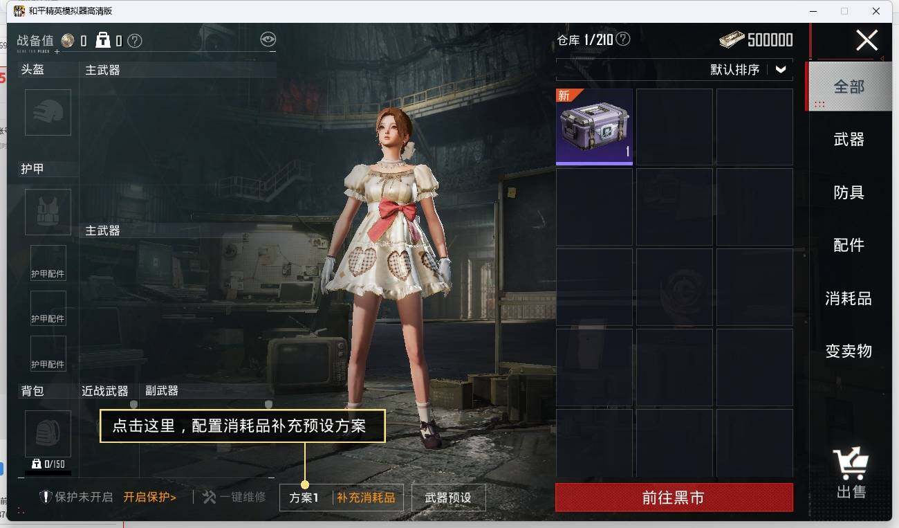 HPLE3270625和平精英账号详情图14 HPLE3270625和平精英账号详情图14