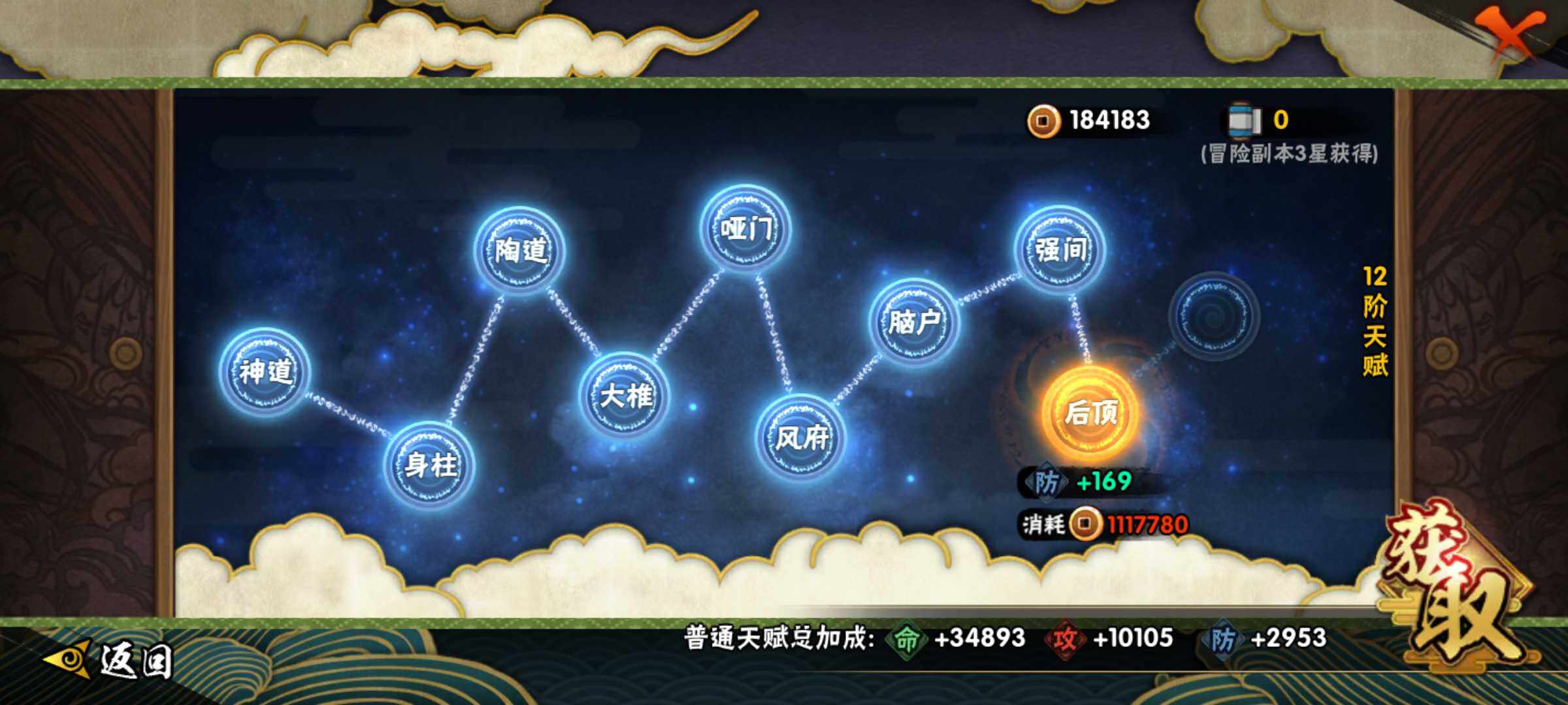 HYJM311962火影忍者账号详情图9 HYJM311962火影忍者账号详情图9