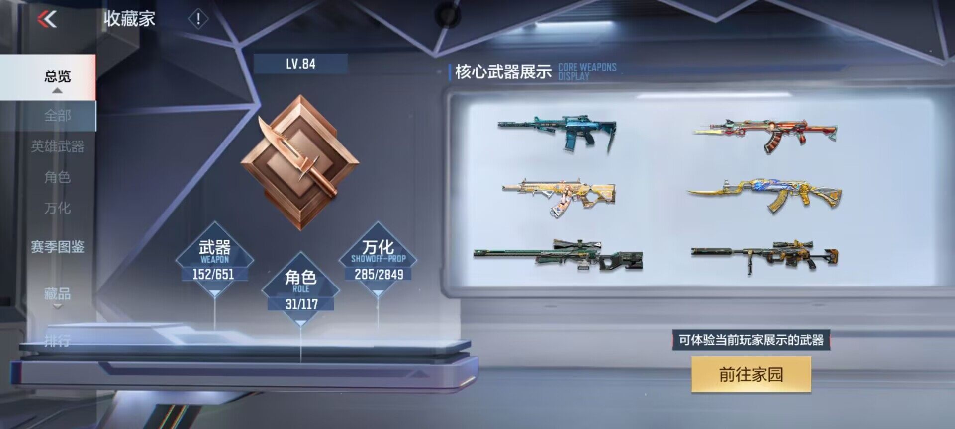 CFMEY336165枪战王者账号详情图10 CFMEY336165枪战王者账号详情图10