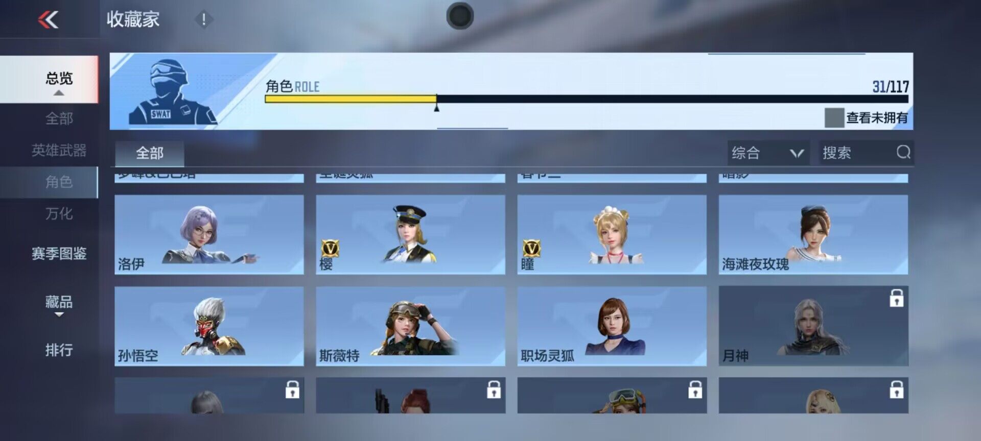 CFMEY336165枪战王者账号详情图12 CFMEY336165枪战王者账号详情图12
