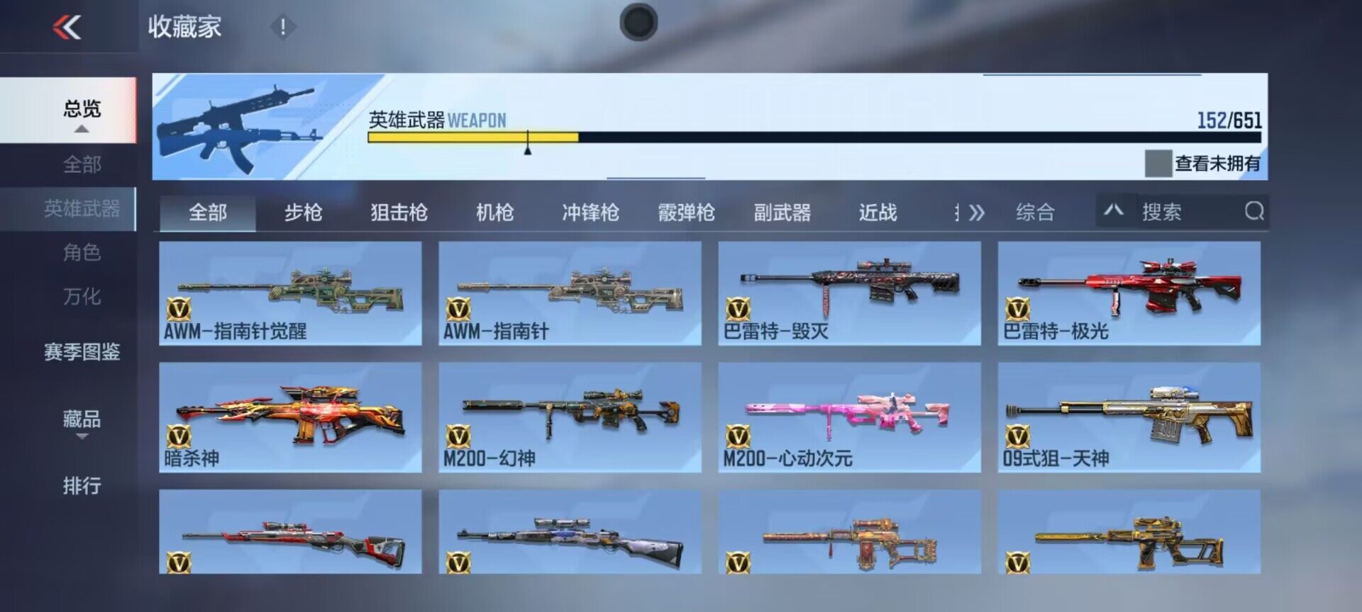 CFMEY336165枪战王者账号详情图14 CFMEY336165枪战王者账号详情图14