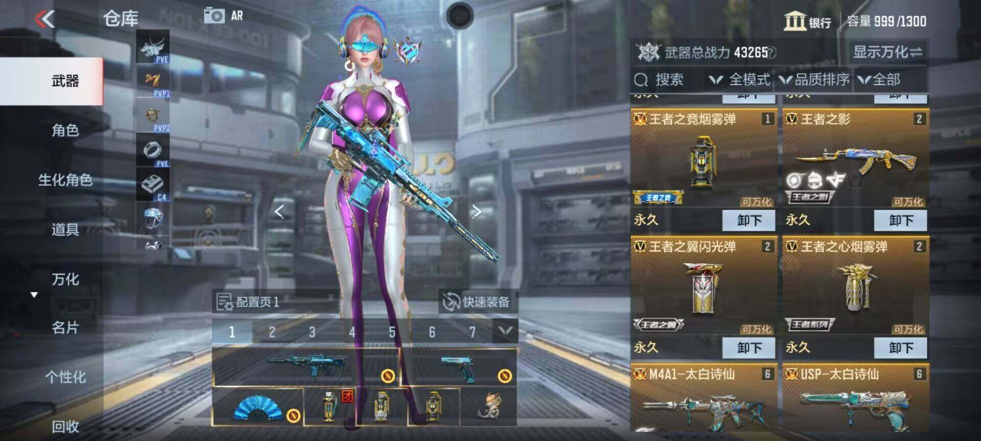 CFMEY336165枪战王者账号详情图6 CFMEY336165枪战王者账号详情图6