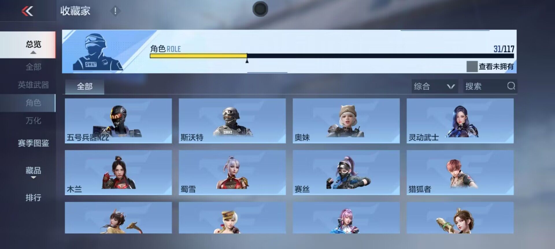CFMEY336165枪战王者账号详情图22 CFMEY336165枪战王者账号详情图22