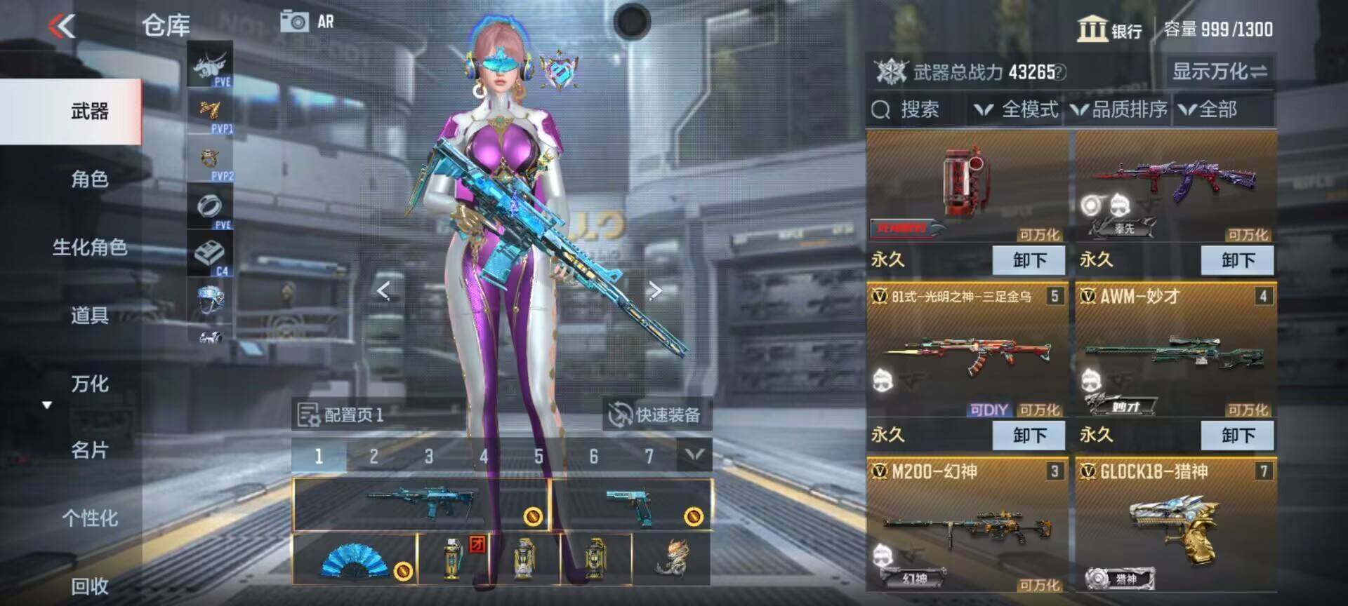 CFMEY336165枪战王者账号详情图4 CFMEY336165枪战王者账号详情图4