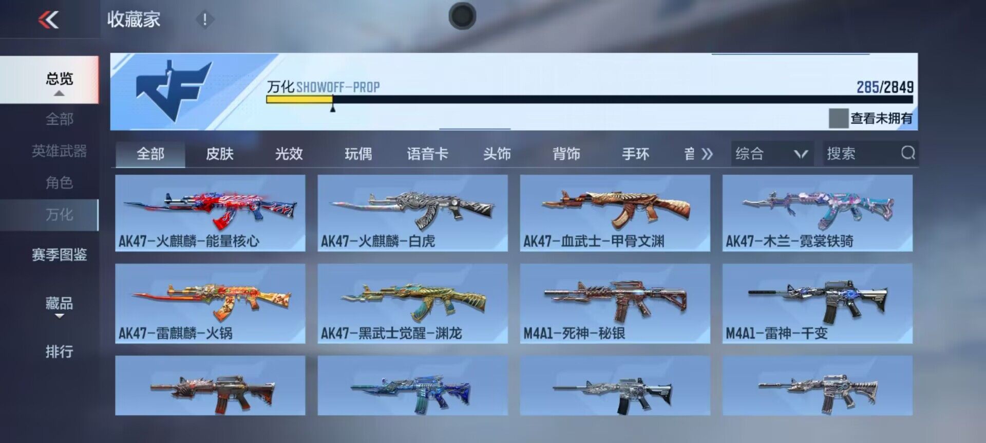 CFMEY336165枪战王者账号详情图28 CFMEY336165枪战王者账号详情图28