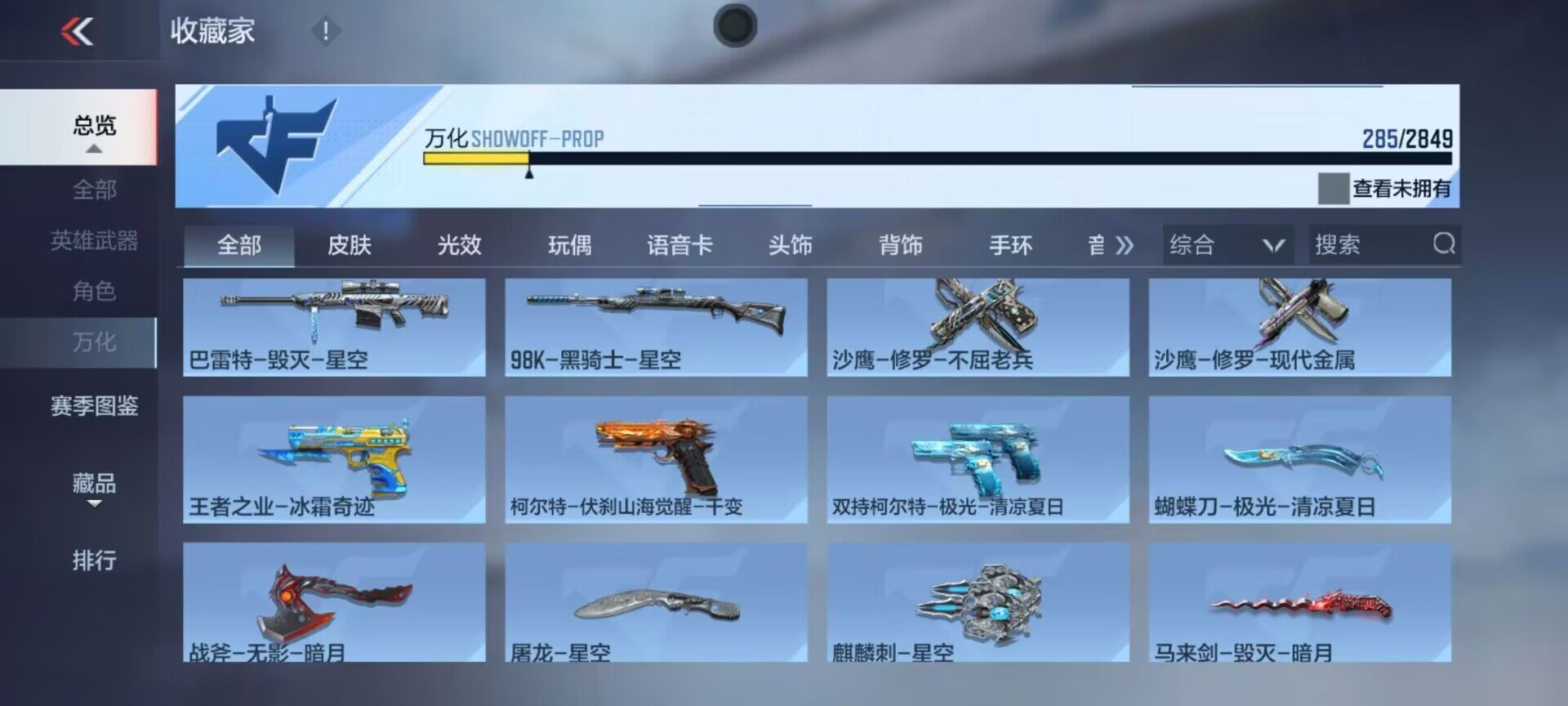CFMEY336165枪战王者账号详情图29 CFMEY336165枪战王者账号详情图29