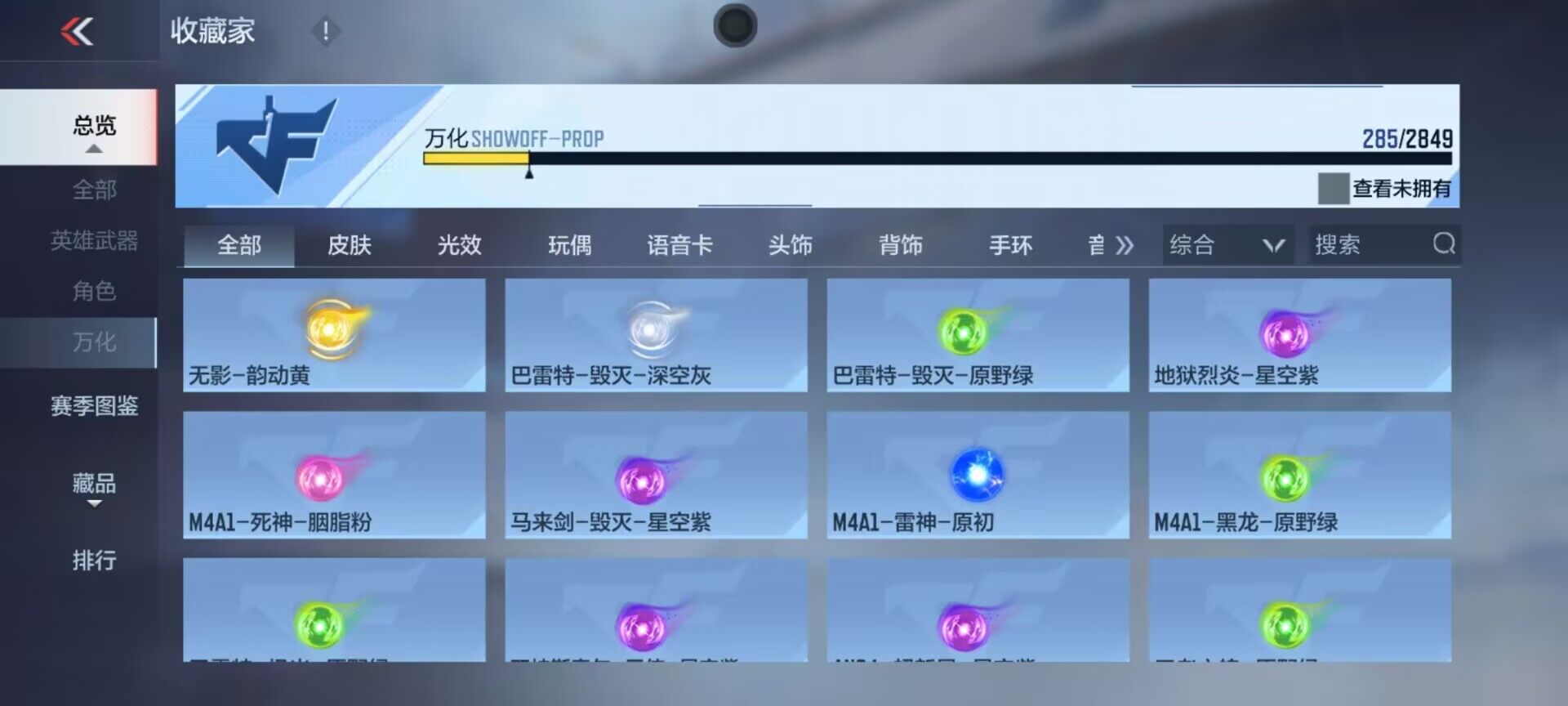 CFMEY336165枪战王者账号详情图32 CFMEY336165枪战王者账号详情图32