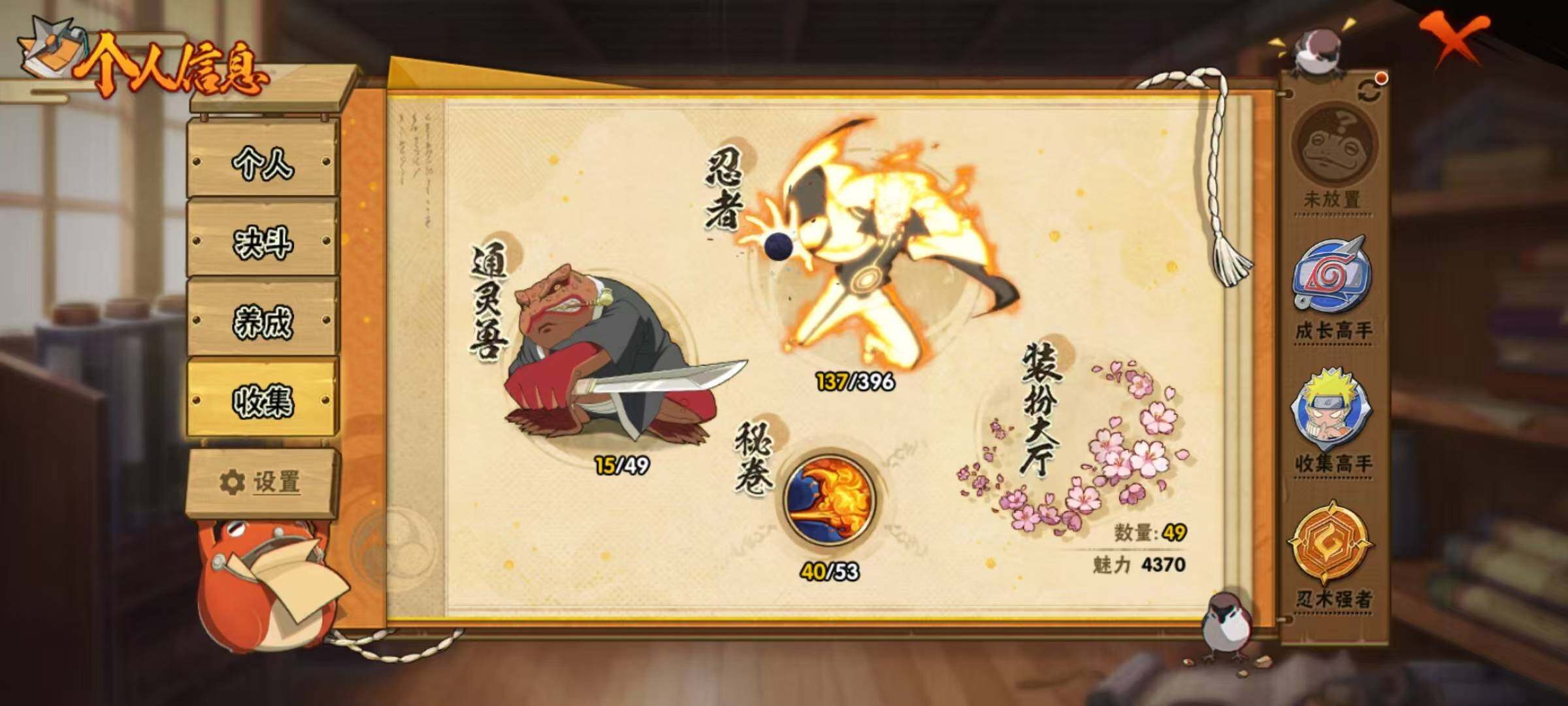 HYEY311616火影忍者账号详情图10 HYEY311616火影忍者账号详情图10