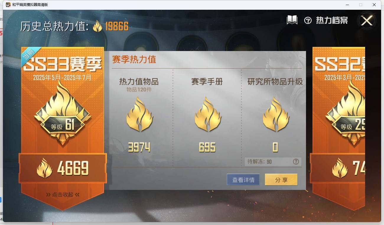 HPLE3270626和平精英账号详情图3 HPLE3270626和平精英账号详情图3