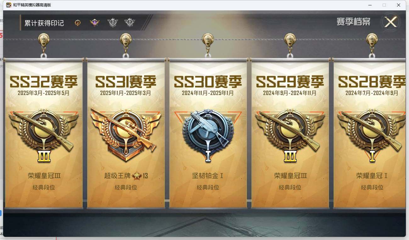 HPLE3270626和平精英账号详情图4 HPLE3270626和平精英账号详情图4