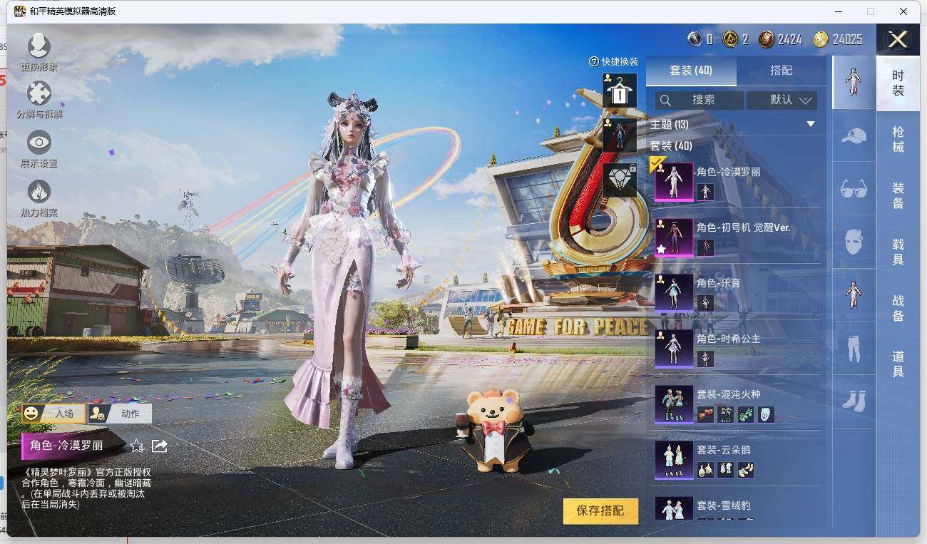HPLE3270626和平精英账号详情图6 HPLE3270626和平精英账号详情图6