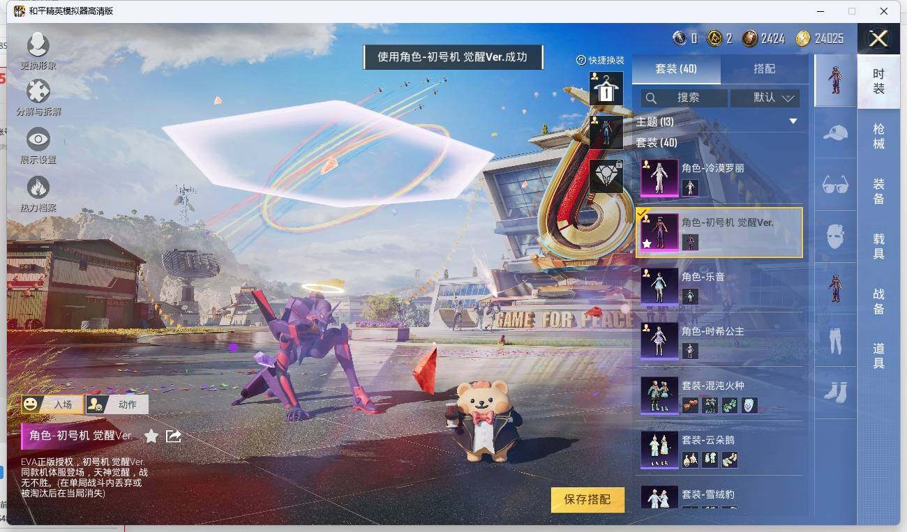 HPLE3270626和平精英账号详情图7 HPLE3270626和平精英账号详情图7