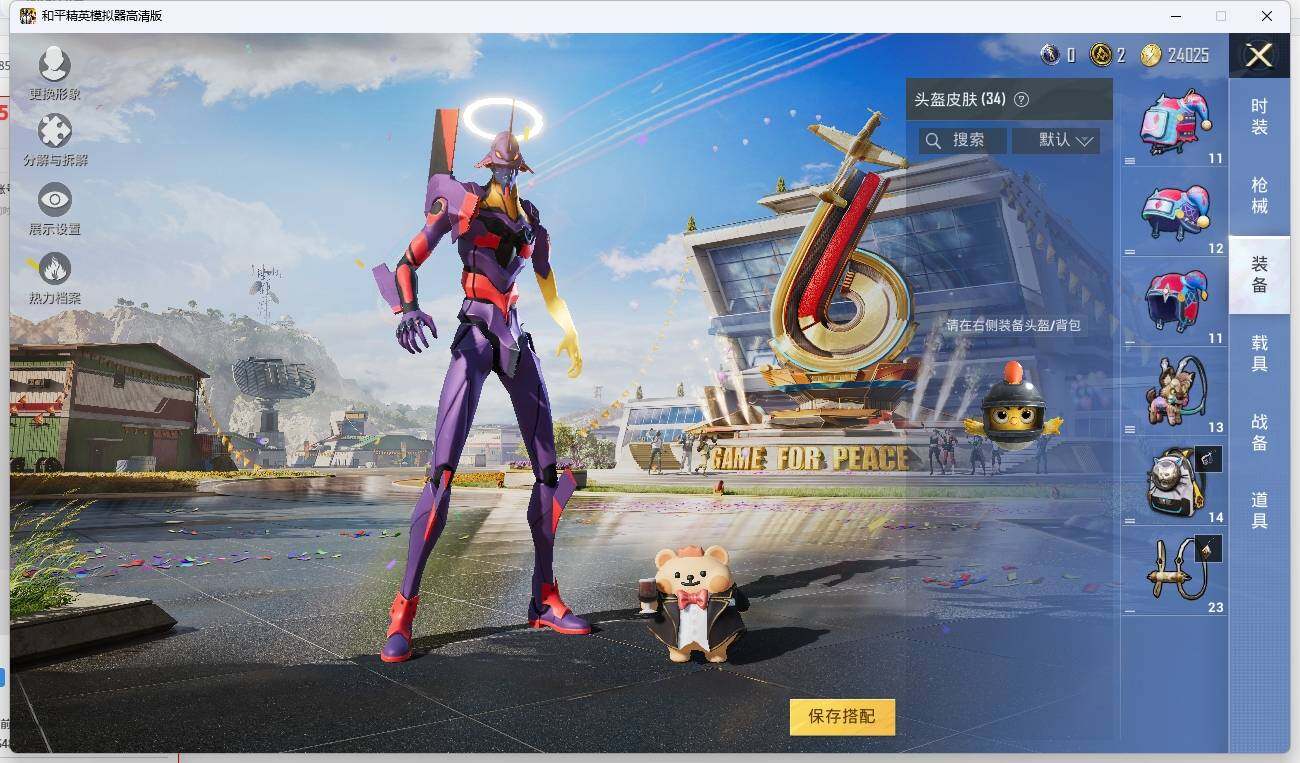 HPLE3270626和平精英账号详情图9 HPLE3270626和平精英账号详情图9