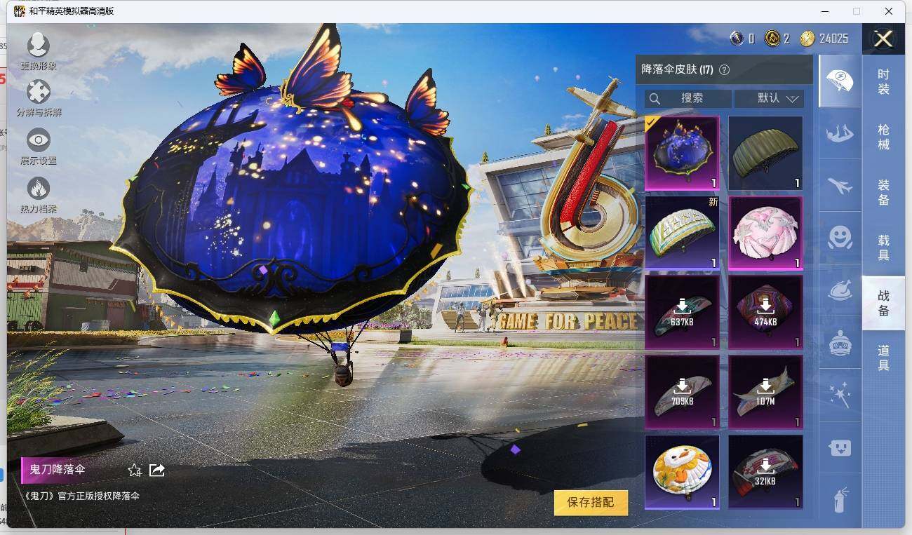 HPLE3270626和平精英账号详情图10 HPLE3270626和平精英账号详情图10
