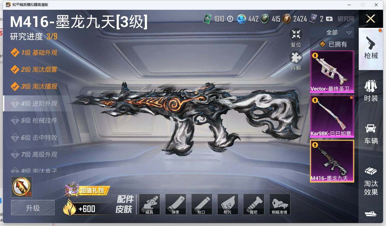 HPLE3270626和平精英账号详情图13 HPLE3270626和平精英账号详情图13