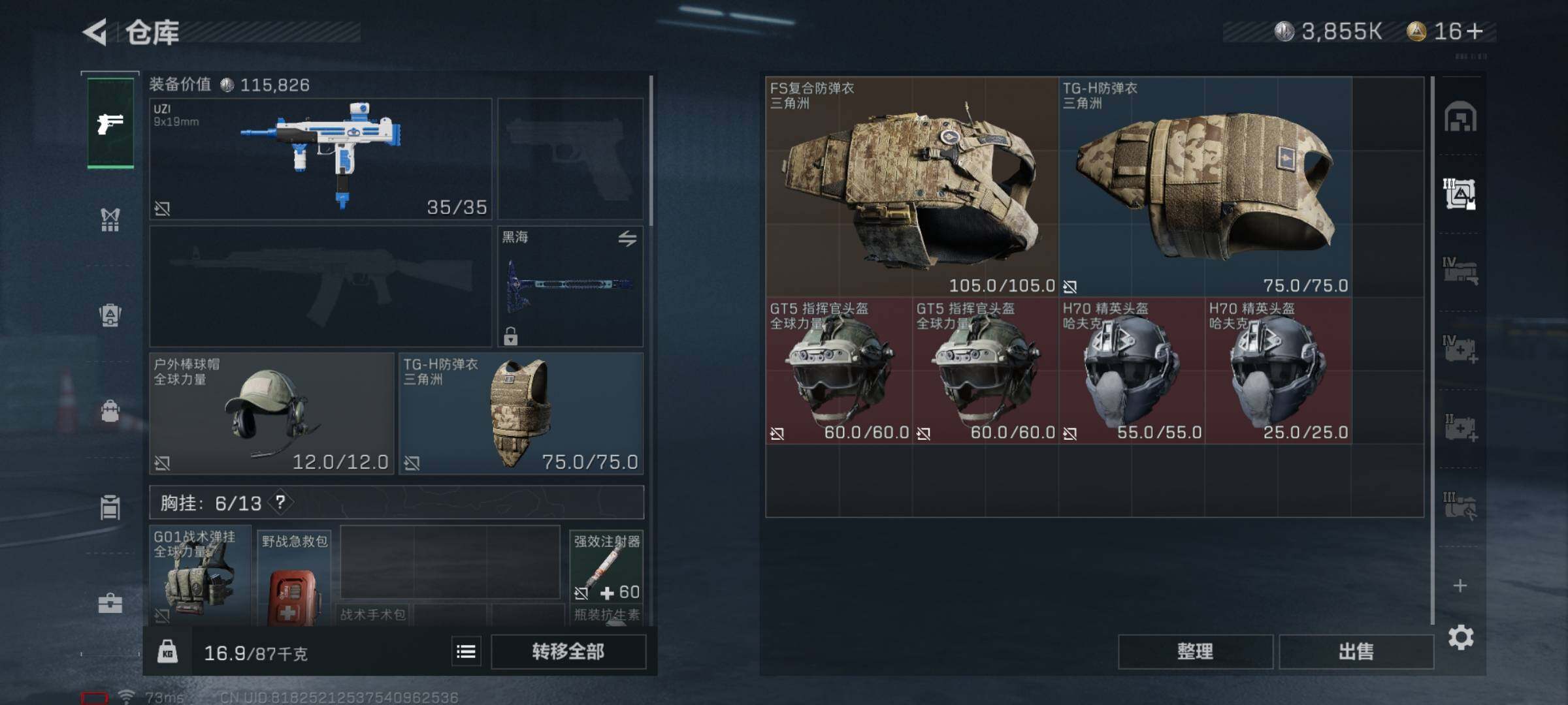 SJZQM325142三角洲行动账号详情图12