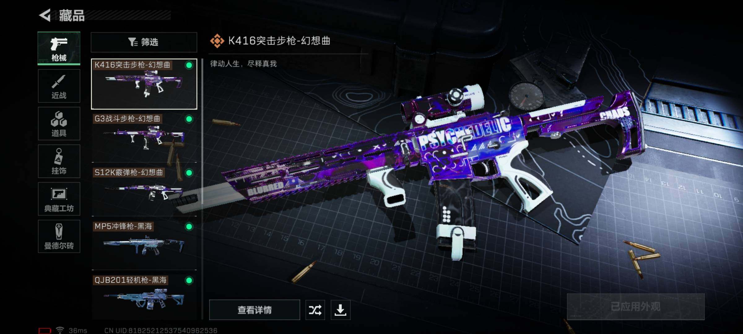 SJZQM325142三角洲行动账号详情图17