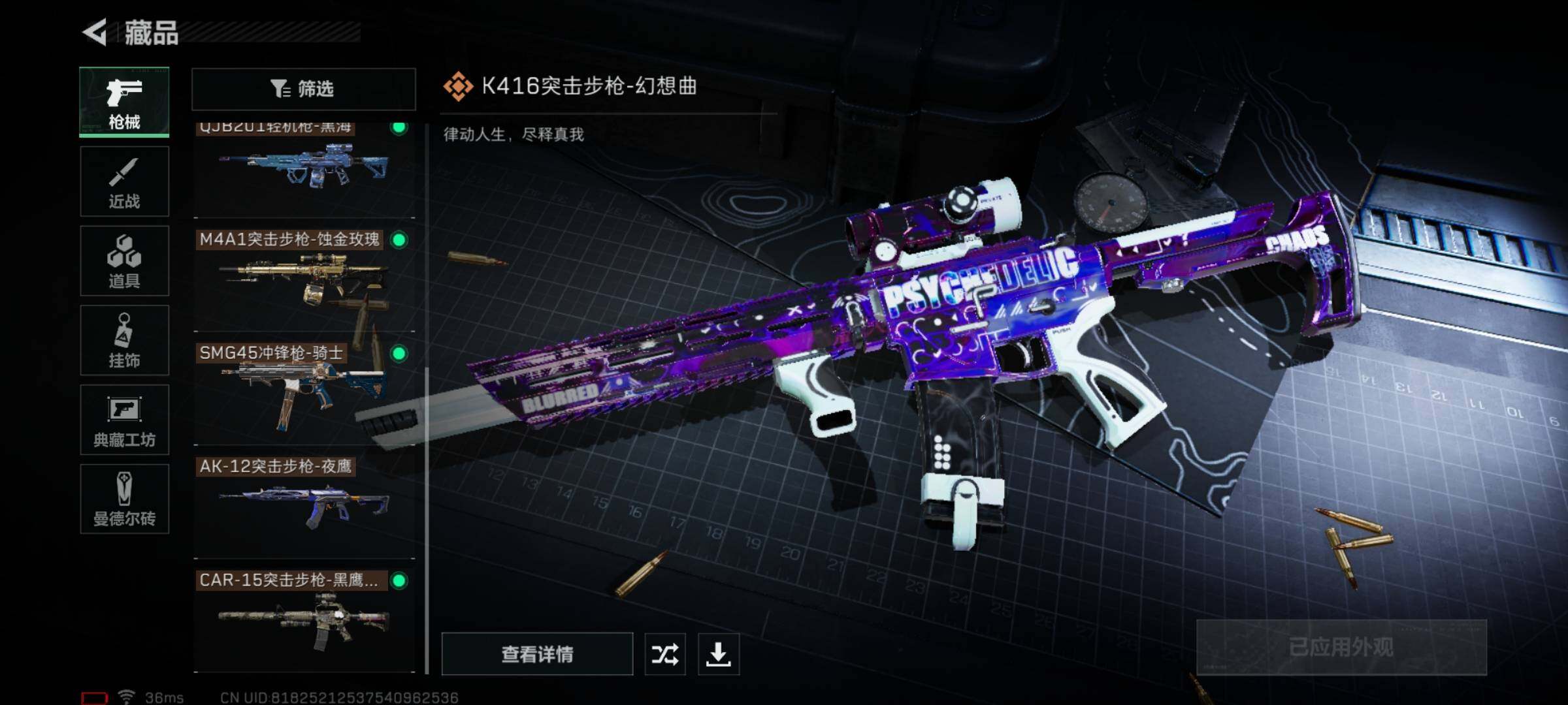 SJZQM325142三角洲行动账号详情图16