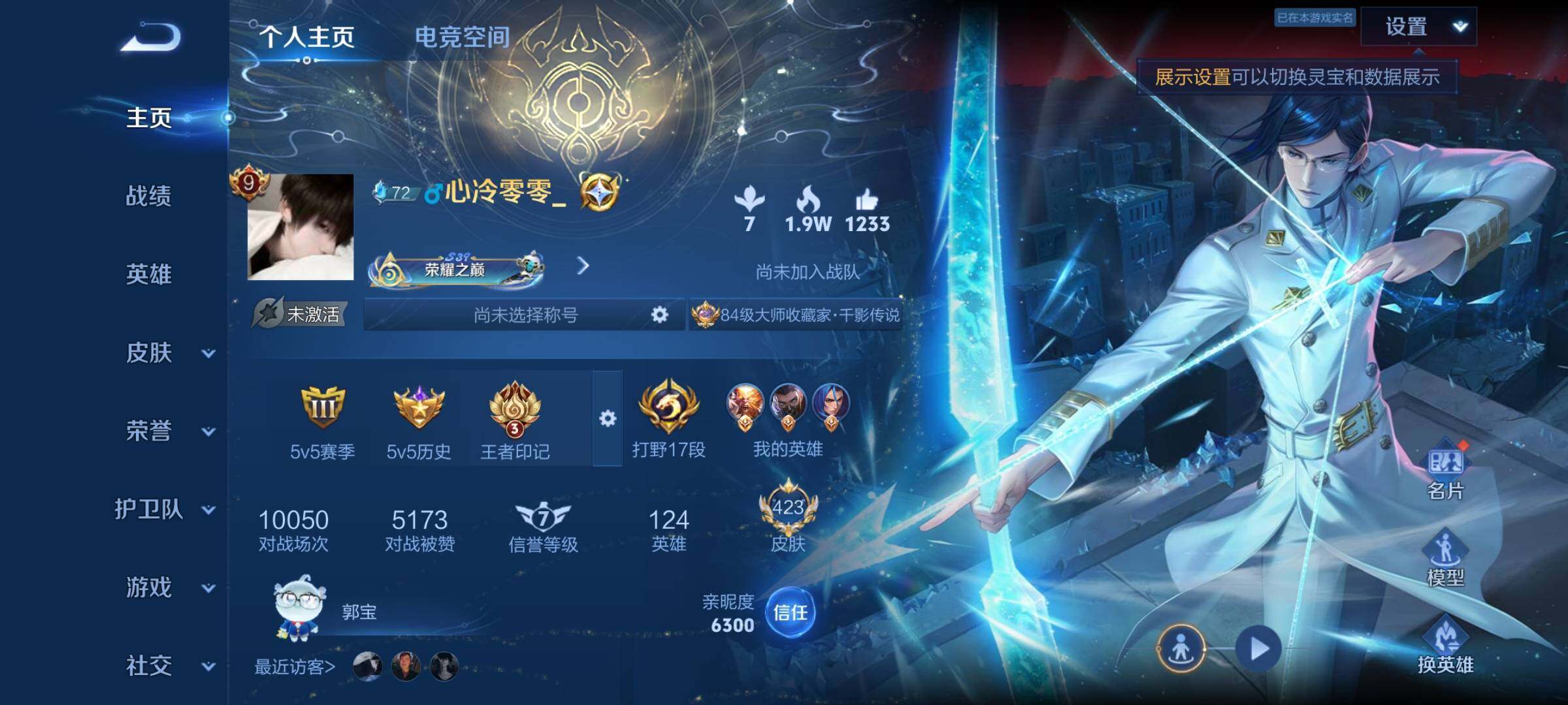 WZYXS3202645王者荣耀账号详情图2 WZYXS3202645王者荣耀账号详情图2