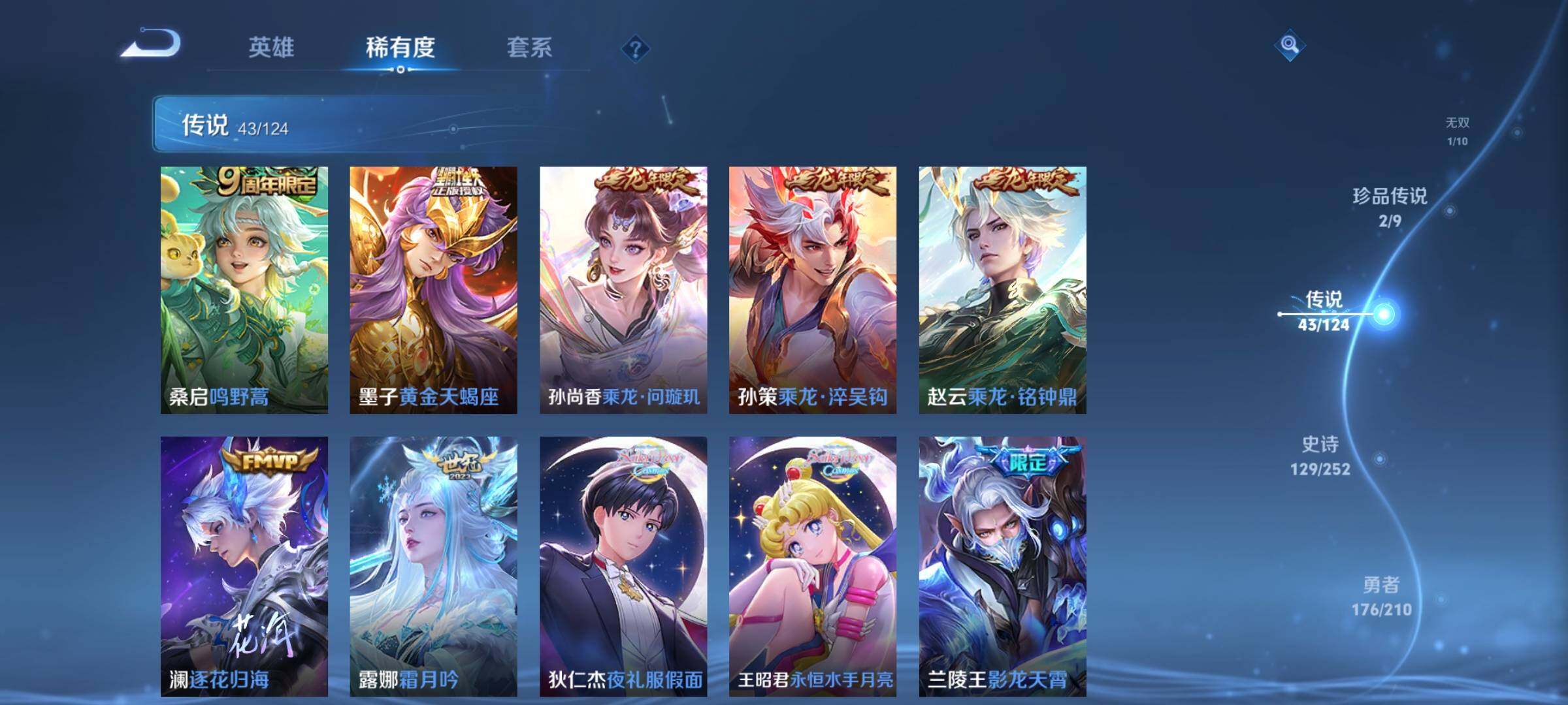 WZYXS3202645王者荣耀账号详情图8 WZYXS3202645王者荣耀账号详情图8