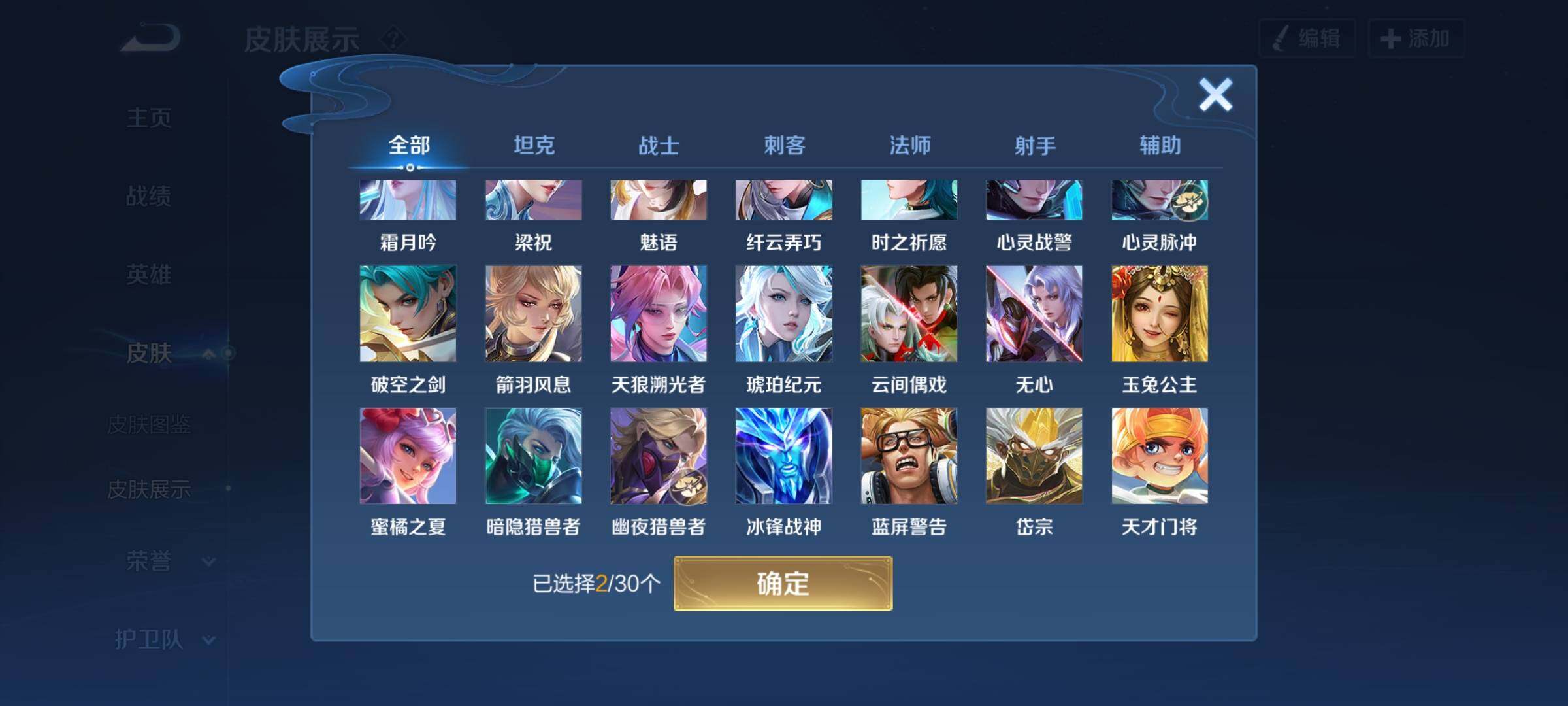 WZYXS3202645王者荣耀账号详情图13 WZYXS3202645王者荣耀账号详情图13