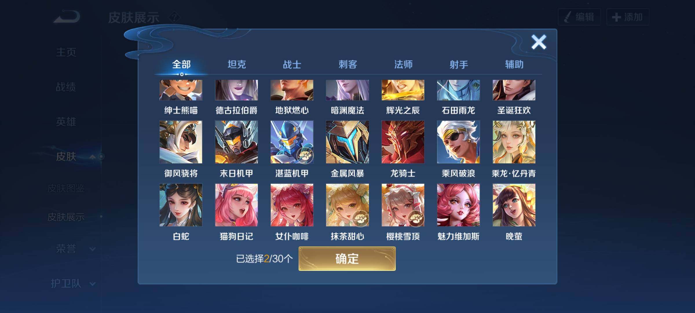 WZYXS3202645王者荣耀账号详情图14 WZYXS3202645王者荣耀账号详情图14