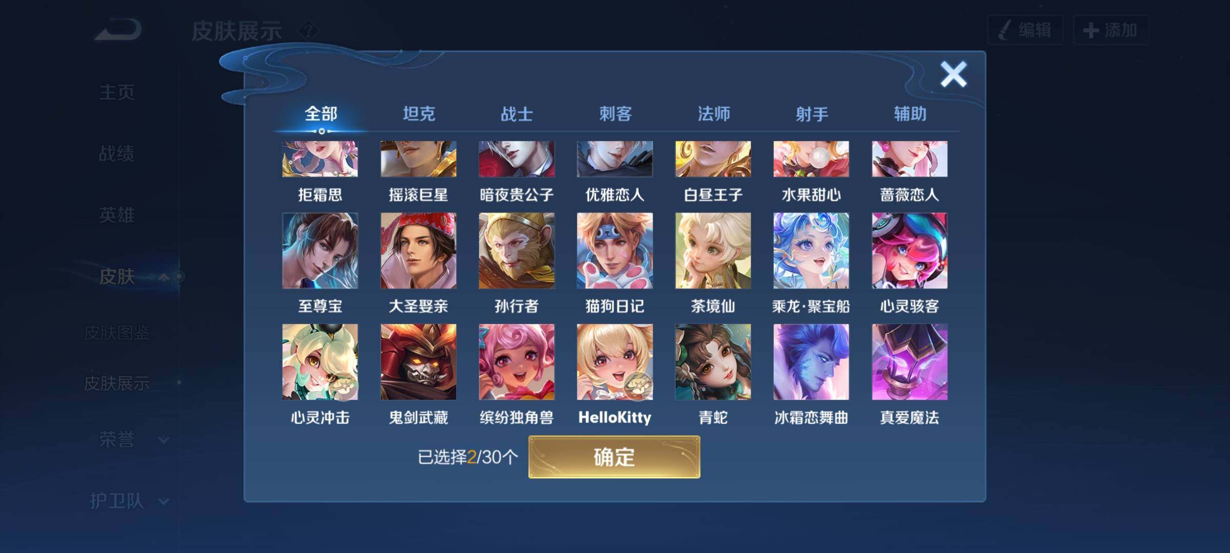WZYXS3202645王者荣耀账号详情图15 WZYXS3202645王者荣耀账号详情图15