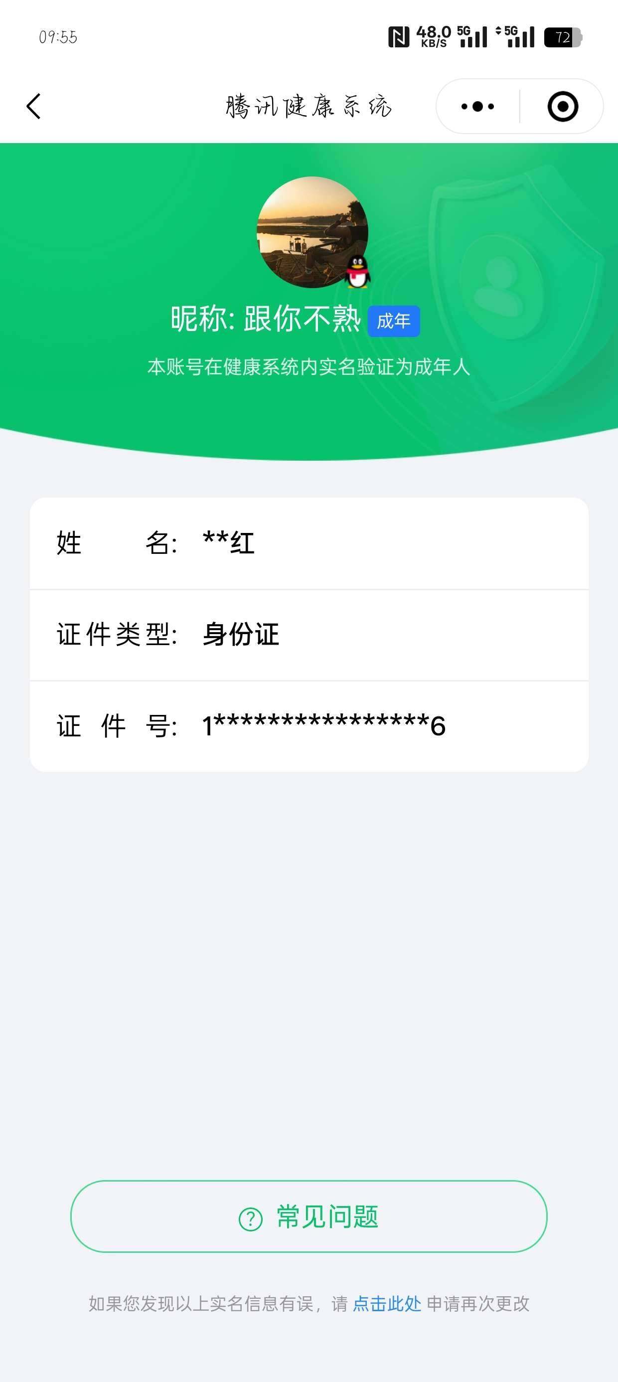 WZ033175328王者荣耀账号详情图4 WZ033175328王者荣耀账号详情图4