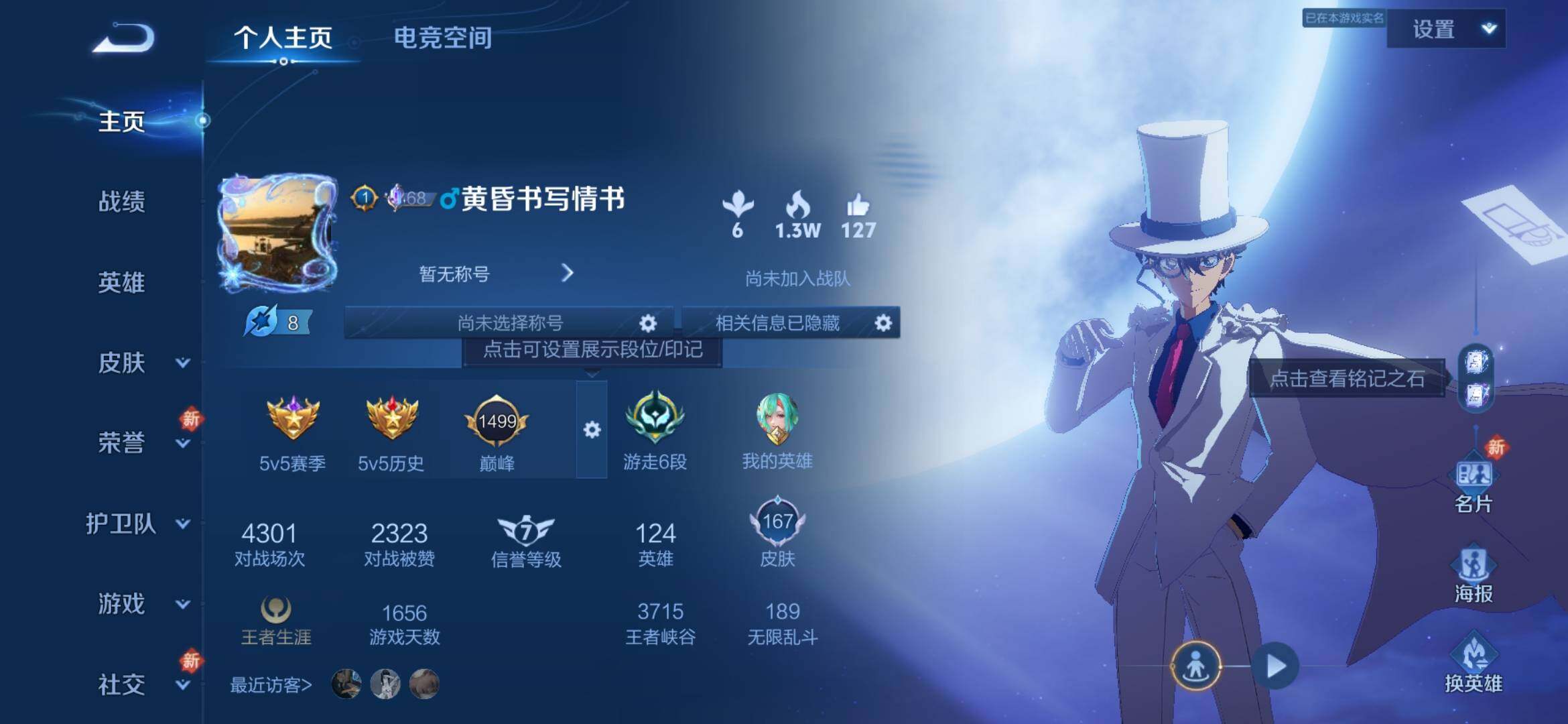 WZ033175328王者荣耀账号详情图5 WZ033175328王者荣耀账号详情图5