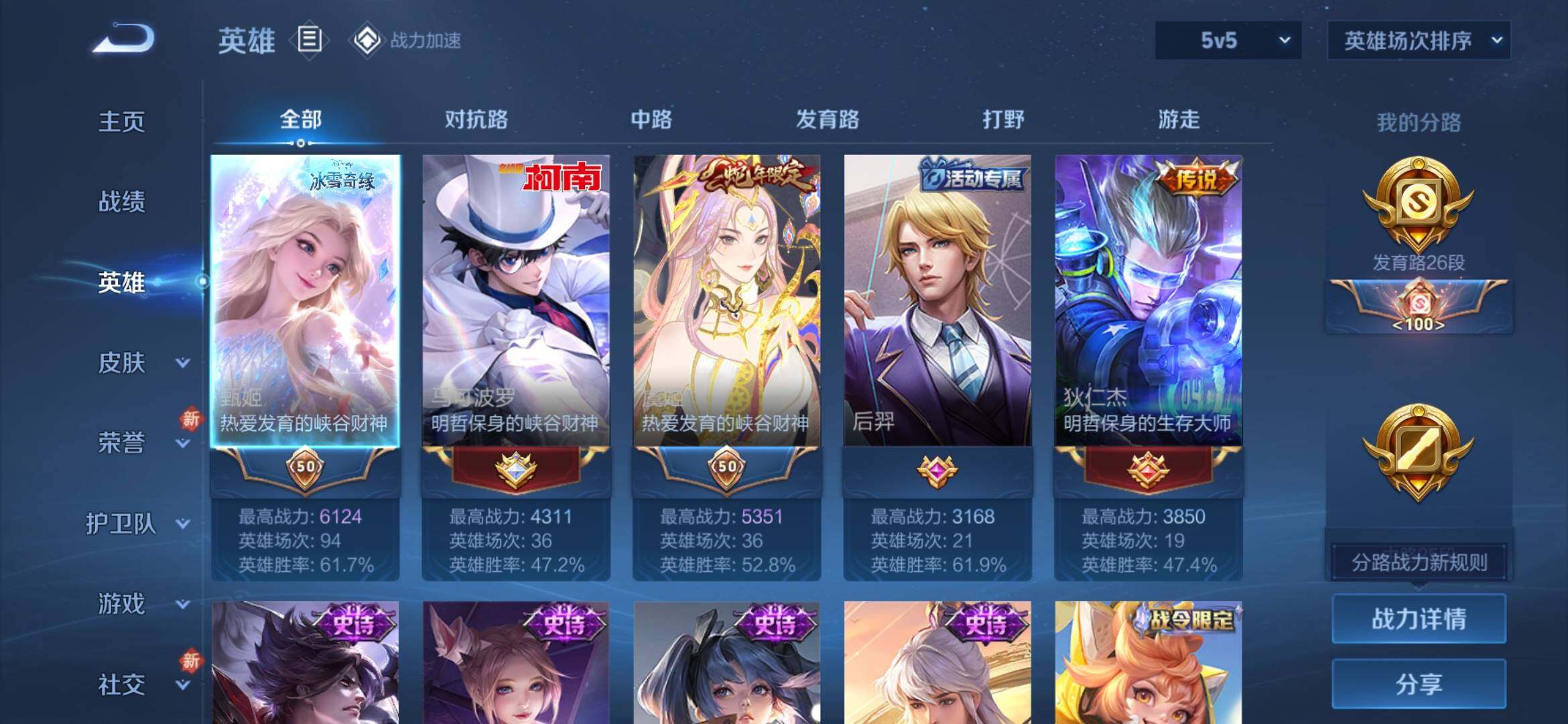 WZ033175328王者荣耀账号详情图6 WZ033175328王者荣耀账号详情图6