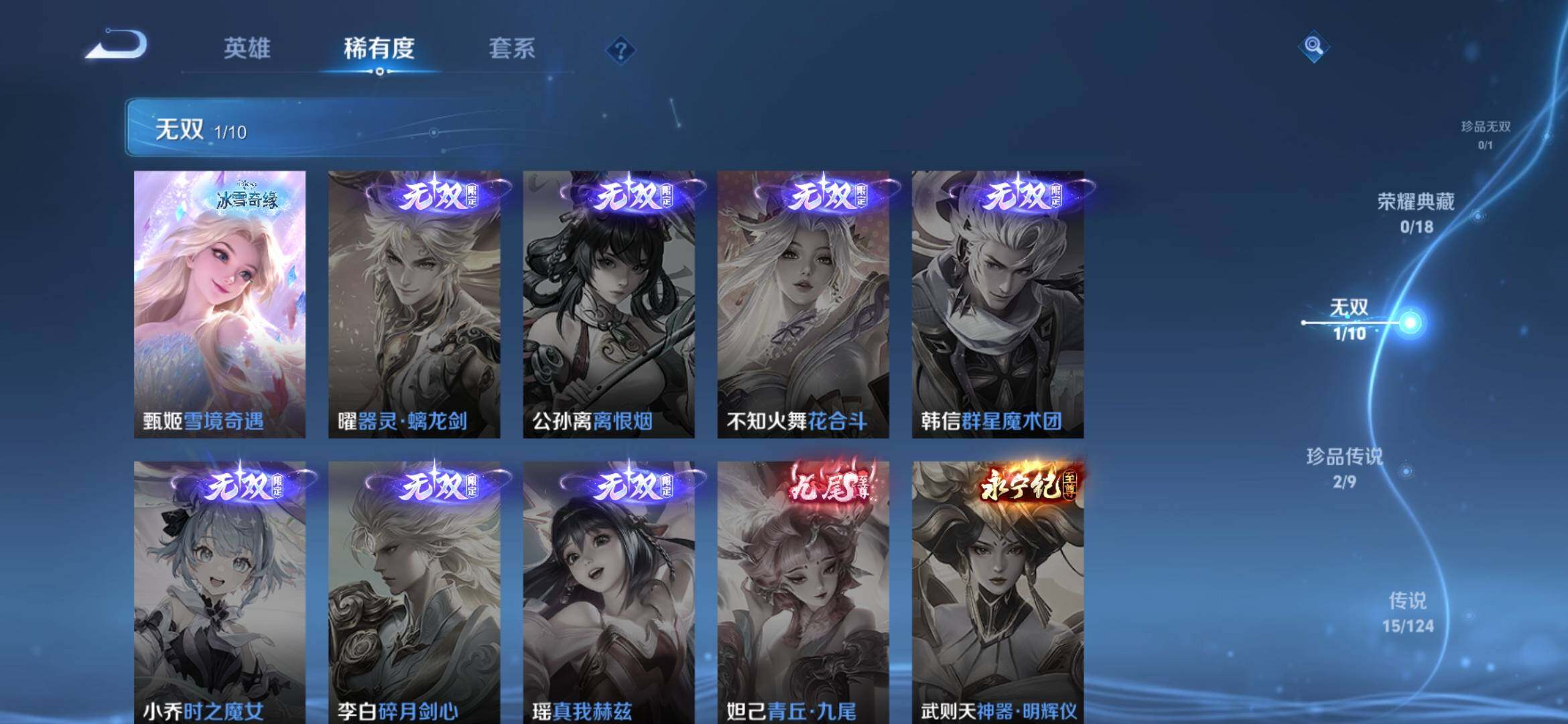 WZ033175328王者荣耀账号详情图8 WZ033175328王者荣耀账号详情图8