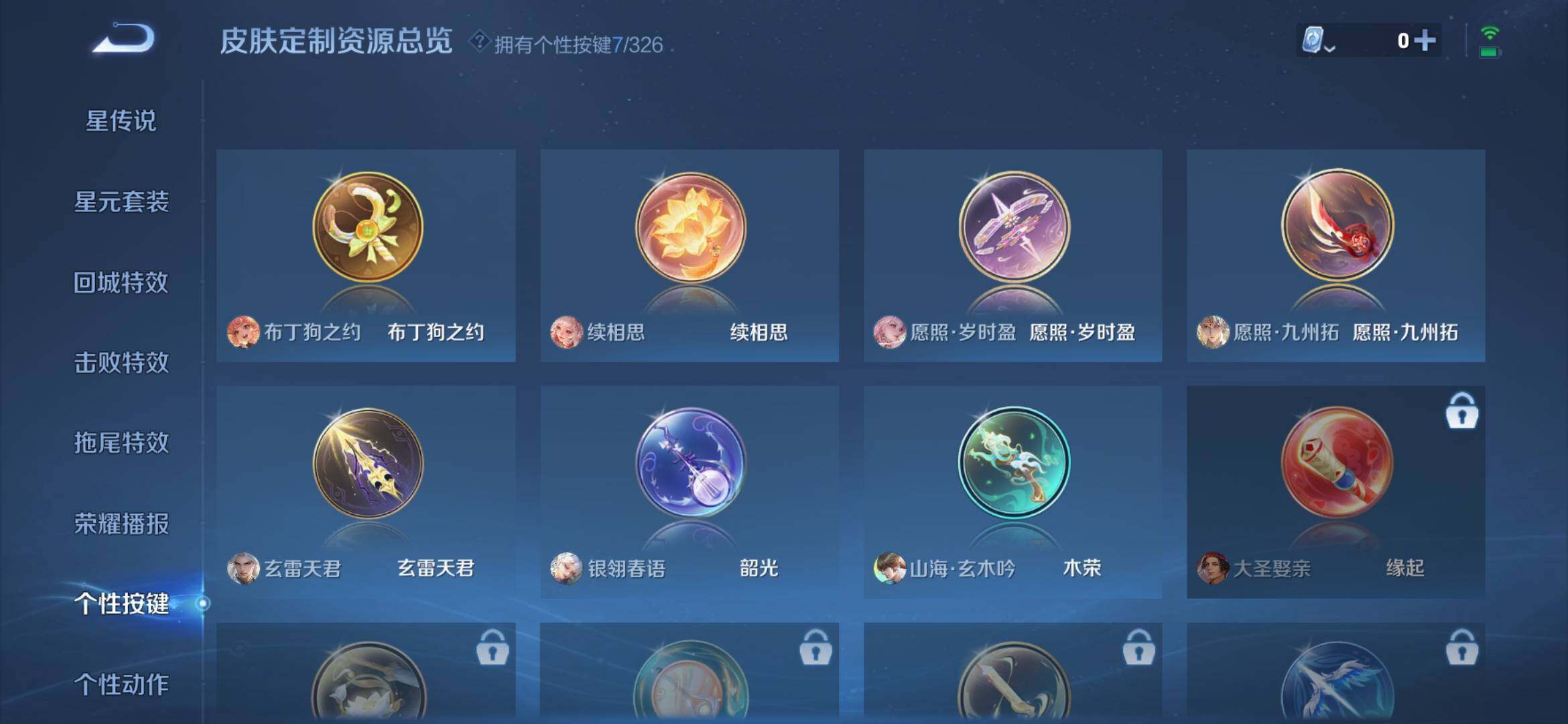 WZ033175328王者荣耀账号详情图14 WZ033175328王者荣耀账号详情图14