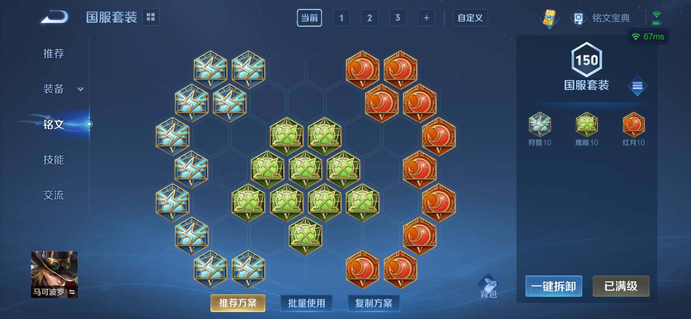 WZ033175328王者荣耀账号详情图15 WZ033175328王者荣耀账号详情图15