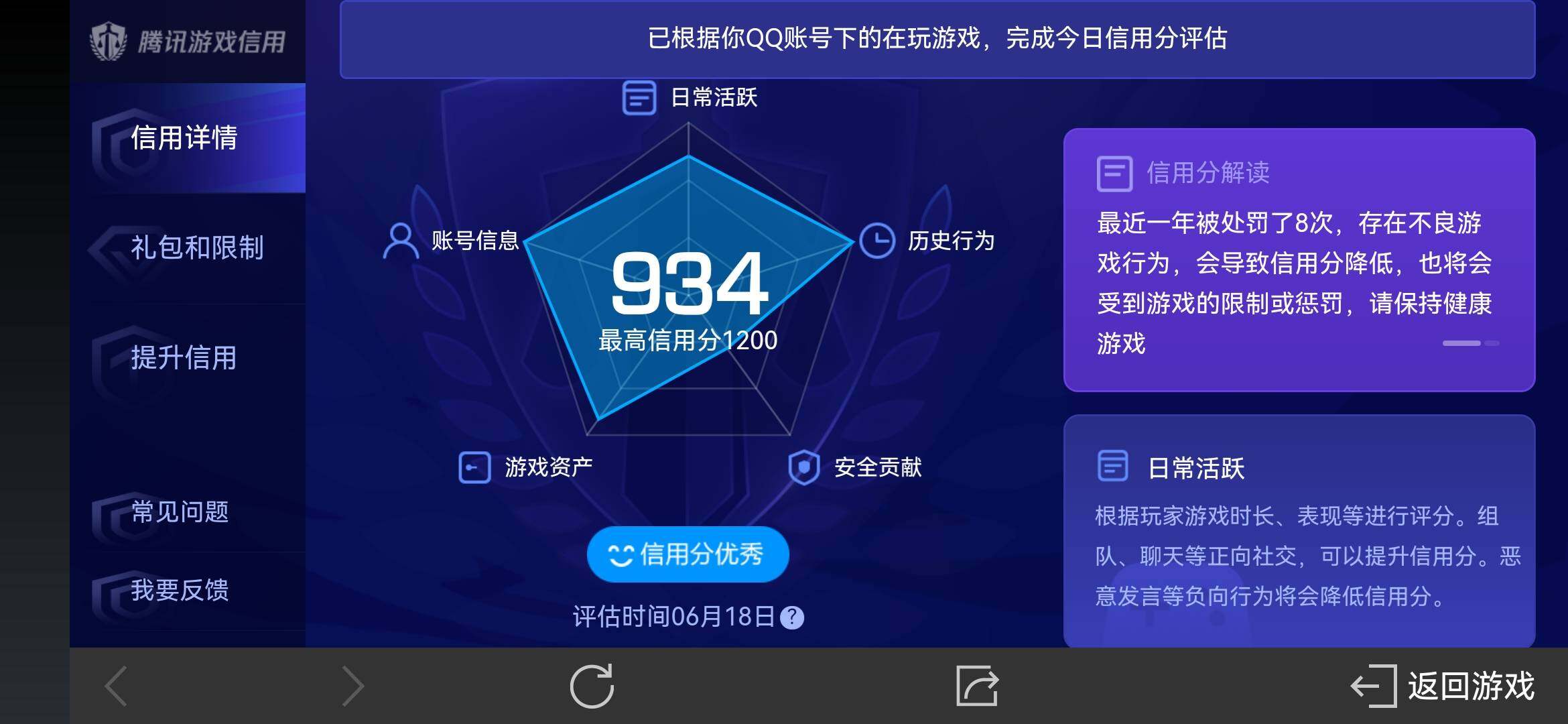 WZ033175328王者荣耀账号详情图16 WZ033175328王者荣耀账号详情图16