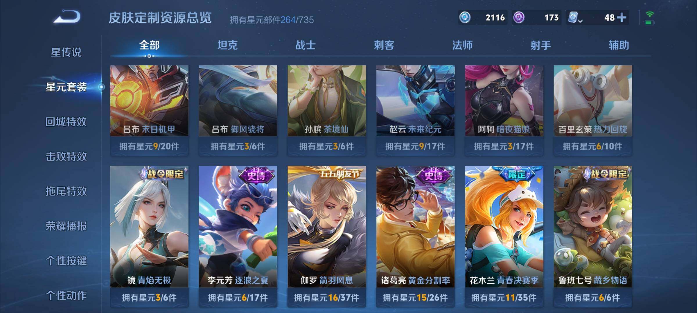 WZYXS3202645王者荣耀账号详情图18 WZYXS3202645王者荣耀账号详情图18