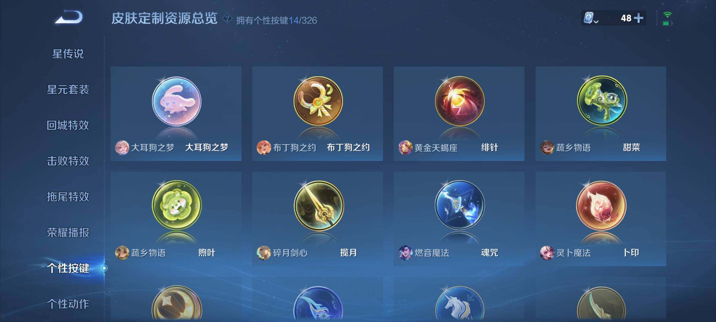 WZYXS3202645王者荣耀账号详情图19 WZYXS3202645王者荣耀账号详情图19